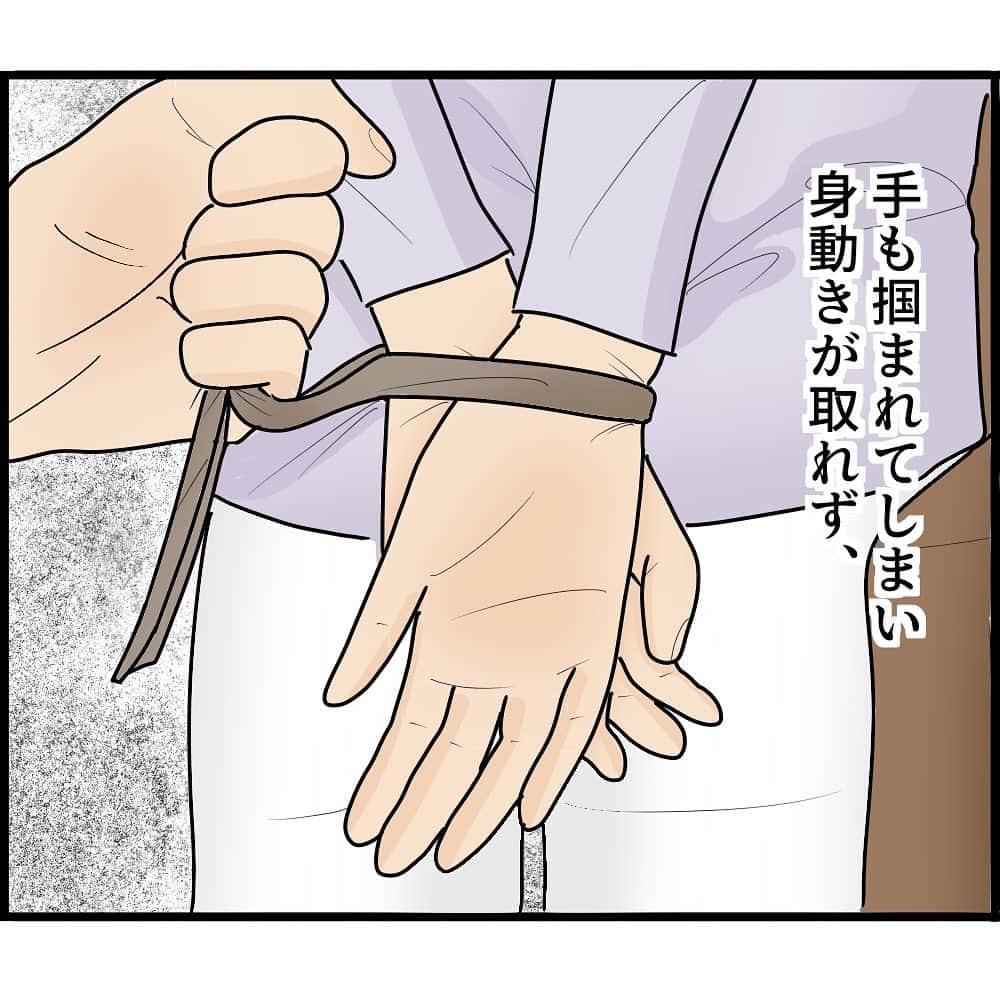 ぱるる絵日記さんのインスタグラム写真 - (ぱるる絵日記Instagram)「「知らずにストーカと結婚してました86」 ⁡ 私の知り合いの体験談です。特定されないよう脚色も加えてます  ブログ（先読み）は毎日8時と19時に配信。 ストーリーから飛べます。  ※コメントを解放致しますが、 マナーが悪い場合は閉じさせて頂きます。また、内容によってはアカウントをブロックさせて頂く場合もございます  ※たまにリンクが飛べないというバグが起きてる方がいるのですが、その際はお手数ですが「ぱるる絵日記」と 検索してブログまでお越し下さいませ。こちら側の不具合ではございません  ⁡ #絵日記 #漫画 #コミック #マンガ　#ぱるる絵日記 #ストーカー #怖い話 #結婚生活 #サイコパス #不審者 #人怖 #恐怖　#不気味 #盗撮　#ホラー #ヒトコワ #人間が一番怖い #異常 #ヤバイ　#きもい　#危険 #サスペンス」10月13日 11時44分 - palulu_diary