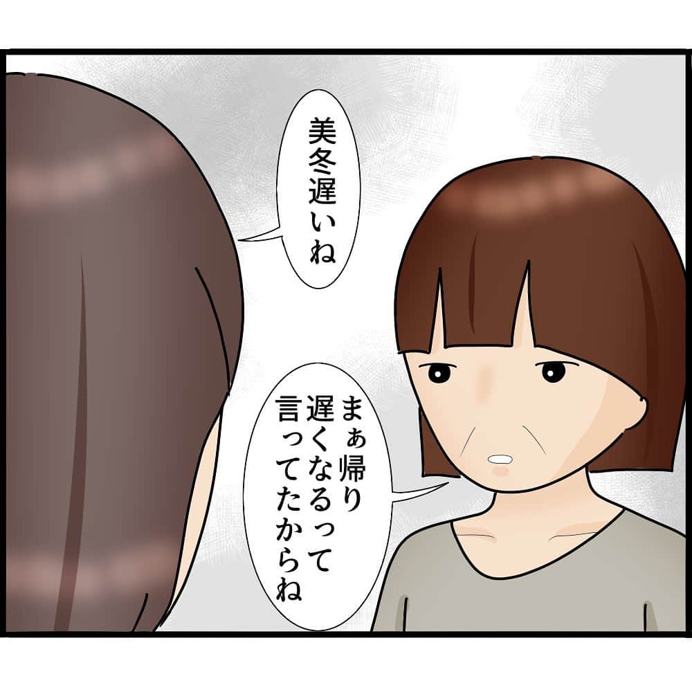 ぱるる絵日記さんのインスタグラム写真 - (ぱるる絵日記Instagram)「「知らずにストーカと結婚してました86」 ⁡ 私の知り合いの体験談です。特定されないよう脚色も加えてます  ブログ（先読み）は毎日8時と19時に配信。 ストーリーから飛べます。  ※コメントを解放致しますが、 マナーが悪い場合は閉じさせて頂きます。また、内容によってはアカウントをブロックさせて頂く場合もございます  ※たまにリンクが飛べないというバグが起きてる方がいるのですが、その際はお手数ですが「ぱるる絵日記」と 検索してブログまでお越し下さいませ。こちら側の不具合ではございません  ⁡ #絵日記 #漫画 #コミック #マンガ　#ぱるる絵日記 #ストーカー #怖い話 #結婚生活 #サイコパス #不審者 #人怖 #恐怖　#不気味 #盗撮　#ホラー #ヒトコワ #人間が一番怖い #異常 #ヤバイ　#きもい　#危険 #サスペンス」10月13日 11時44分 - palulu_diary