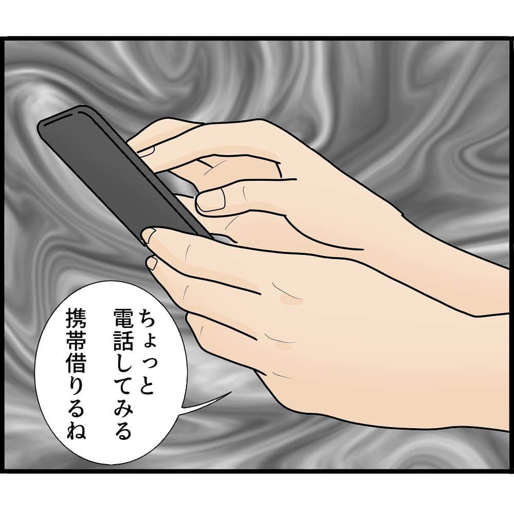 ぱるる絵日記さんのインスタグラム写真 - (ぱるる絵日記Instagram)「「知らずにストーカと結婚してました86」 ⁡ 私の知り合いの体験談です。特定されないよう脚色も加えてます  ブログ（先読み）は毎日8時と19時に配信。 ストーリーから飛べます。  ※コメントを解放致しますが、 マナーが悪い場合は閉じさせて頂きます。また、内容によってはアカウントをブロックさせて頂く場合もございます  ※たまにリンクが飛べないというバグが起きてる方がいるのですが、その際はお手数ですが「ぱるる絵日記」と 検索してブログまでお越し下さいませ。こちら側の不具合ではございません  ⁡ #絵日記 #漫画 #コミック #マンガ　#ぱるる絵日記 #ストーカー #怖い話 #結婚生活 #サイコパス #不審者 #人怖 #恐怖　#不気味 #盗撮　#ホラー #ヒトコワ #人間が一番怖い #異常 #ヤバイ　#きもい　#危険 #サスペンス」10月13日 11時44分 - palulu_diary