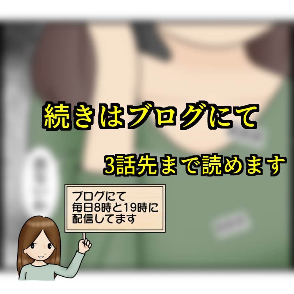 ぱるる絵日記さんのインスタグラム写真 - (ぱるる絵日記Instagram)「「知らずにストーカと結婚してました86」 ⁡ 私の知り合いの体験談です。特定されないよう脚色も加えてます  ブログ（先読み）は毎日8時と19時に配信。 ストーリーから飛べます。  ※コメントを解放致しますが、 マナーが悪い場合は閉じさせて頂きます。また、内容によってはアカウントをブロックさせて頂く場合もございます  ※たまにリンクが飛べないというバグが起きてる方がいるのですが、その際はお手数ですが「ぱるる絵日記」と 検索してブログまでお越し下さいませ。こちら側の不具合ではございません  ⁡ #絵日記 #漫画 #コミック #マンガ　#ぱるる絵日記 #ストーカー #怖い話 #結婚生活 #サイコパス #不審者 #人怖 #恐怖　#不気味 #盗撮　#ホラー #ヒトコワ #人間が一番怖い #異常 #ヤバイ　#きもい　#危険 #サスペンス」10月13日 11時44分 - palulu_diary