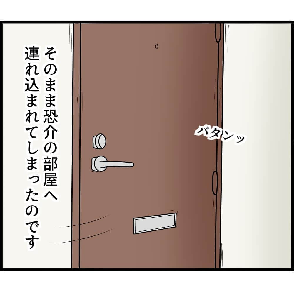 ぱるる絵日記さんのインスタグラム写真 - (ぱるる絵日記Instagram)「「知らずにストーカと結婚してました86」 ⁡ 私の知り合いの体験談です。特定されないよう脚色も加えてます  ブログ（先読み）は毎日8時と19時に配信。 ストーリーから飛べます。  ※コメントを解放致しますが、 マナーが悪い場合は閉じさせて頂きます。また、内容によってはアカウントをブロックさせて頂く場合もございます  ※たまにリンクが飛べないというバグが起きてる方がいるのですが、その際はお手数ですが「ぱるる絵日記」と 検索してブログまでお越し下さいませ。こちら側の不具合ではございません  ⁡ #絵日記 #漫画 #コミック #マンガ　#ぱるる絵日記 #ストーカー #怖い話 #結婚生活 #サイコパス #不審者 #人怖 #恐怖　#不気味 #盗撮　#ホラー #ヒトコワ #人間が一番怖い #異常 #ヤバイ　#きもい　#危険 #サスペンス」10月13日 11時44分 - palulu_diary