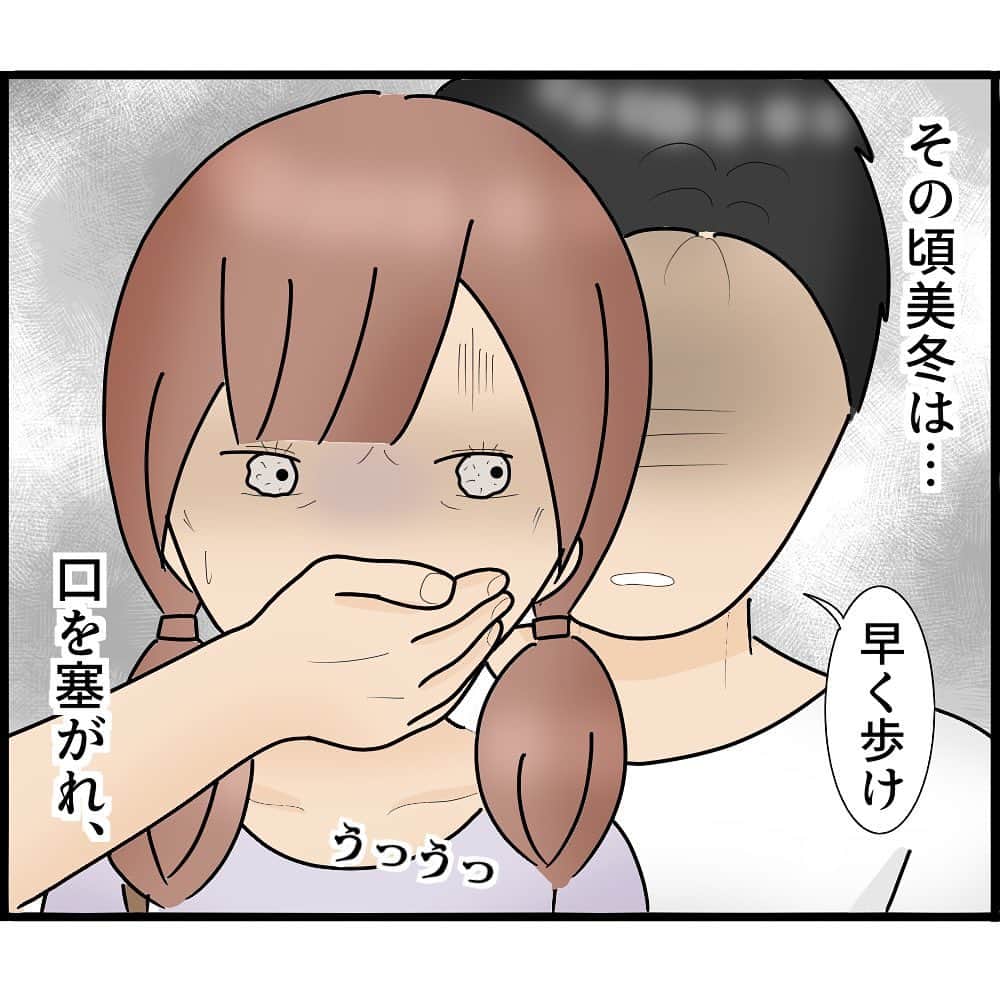 ぱるる絵日記さんのインスタグラム写真 - (ぱるる絵日記Instagram)「「知らずにストーカと結婚してました86」 ⁡ 私の知り合いの体験談です。特定されないよう脚色も加えてます  ブログ（先読み）は毎日8時と19時に配信。 ストーリーから飛べます。  ※コメントを解放致しますが、 マナーが悪い場合は閉じさせて頂きます。また、内容によってはアカウントをブロックさせて頂く場合もございます  ※たまにリンクが飛べないというバグが起きてる方がいるのですが、その際はお手数ですが「ぱるる絵日記」と 検索してブログまでお越し下さいませ。こちら側の不具合ではございません  ⁡ #絵日記 #漫画 #コミック #マンガ　#ぱるる絵日記 #ストーカー #怖い話 #結婚生活 #サイコパス #不審者 #人怖 #恐怖　#不気味 #盗撮　#ホラー #ヒトコワ #人間が一番怖い #異常 #ヤバイ　#きもい　#危険 #サスペンス」10月13日 11時44分 - palulu_diary