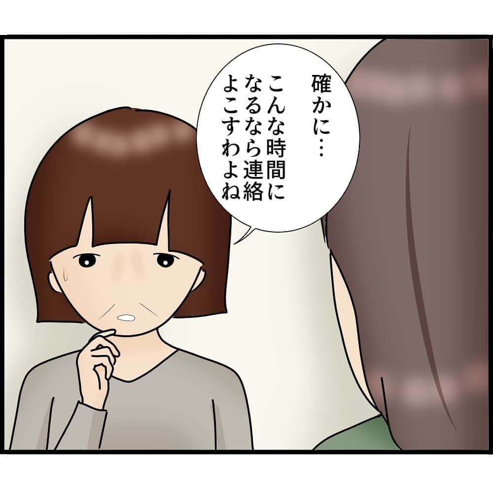 ぱるる絵日記さんのインスタグラム写真 - (ぱるる絵日記Instagram)「「知らずにストーカと結婚してました86」 ⁡ 私の知り合いの体験談です。特定されないよう脚色も加えてます  ブログ（先読み）は毎日8時と19時に配信。 ストーリーから飛べます。  ※コメントを解放致しますが、 マナーが悪い場合は閉じさせて頂きます。また、内容によってはアカウントをブロックさせて頂く場合もございます  ※たまにリンクが飛べないというバグが起きてる方がいるのですが、その際はお手数ですが「ぱるる絵日記」と 検索してブログまでお越し下さいませ。こちら側の不具合ではございません  ⁡ #絵日記 #漫画 #コミック #マンガ　#ぱるる絵日記 #ストーカー #怖い話 #結婚生活 #サイコパス #不審者 #人怖 #恐怖　#不気味 #盗撮　#ホラー #ヒトコワ #人間が一番怖い #異常 #ヤバイ　#きもい　#危険 #サスペンス」10月13日 11時44分 - palulu_diary