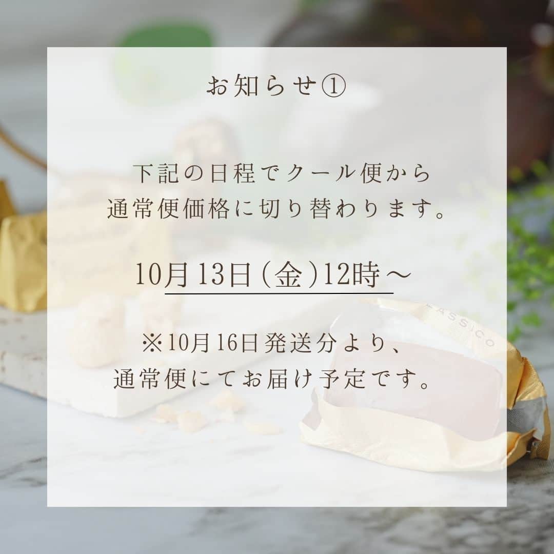 カファレルチョコレートさんのインスタグラム写真 - (カファレルチョコレートInstagram)「.カファレルよりお知らせです🍫  詳細はカファレルオンラインショップのお知らせページをご確認ください。  ◇送料切替について https://www.caffarel.co.jp/blog/20231013-2/  ◇価格改定、オンラインショップのメンテナンスについて https://www.caffarel.co.jp/blog/2023_0919/  【追記】 3枚目のご案内につきまして 正しくは10月17日（火）となります。 ご案内に誤りがあり申し訳ございません。」10月13日 11時50分 - caffarel_hy