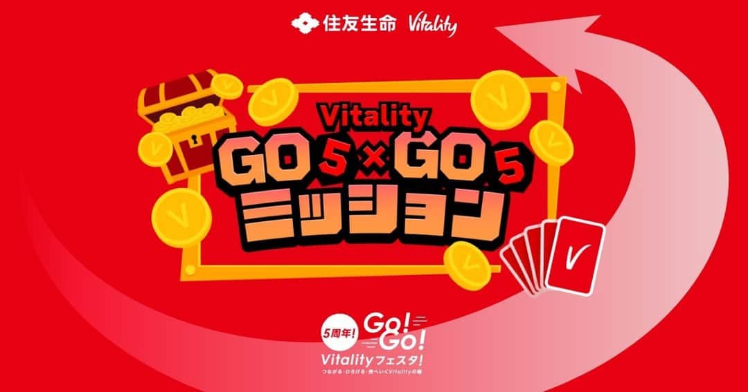 好きこそ、無敵。【公式】のインスタグラム：「＼5周年!Go!Go!Vitalityフェスタ!／  10/16(月)～12/24(日)に、『Vitality Go(5)×Go(5)ミッション』を実施します✨ 期間限定特典であるVitalityに関するミッション　【5ミッション×5ステージ】　をゲーム感覚で楽しみながら参加いただき、クリアしたステージ数に応じて #Vitalityコイン をプレゼント👏🎁  各ステージは、以下の日程で順次公開されます。  🎟ステージの公開日 １stステージ：10/16（月） ２ndステージ：10/30（月） ３rdステージ：11/13（月） ４thステージ：11/27（月） Finalステージ：12/11（月）  １stステージがクリアできていなくても、２ndステージ以降のミッションに参加可能ですので、Vitality会員のみなさまはぜひお気軽にチャレンジしてください♪  特典の詳細はストーリーズ（公式HPへのリンク）からチェック！👇(ハイライトでもご紹介しています!) @sumitomolife_vitality  #住友生命Vitality #住友生命 #5周年GoGoVitalityフェスタ #VitalityGoGoミッション」