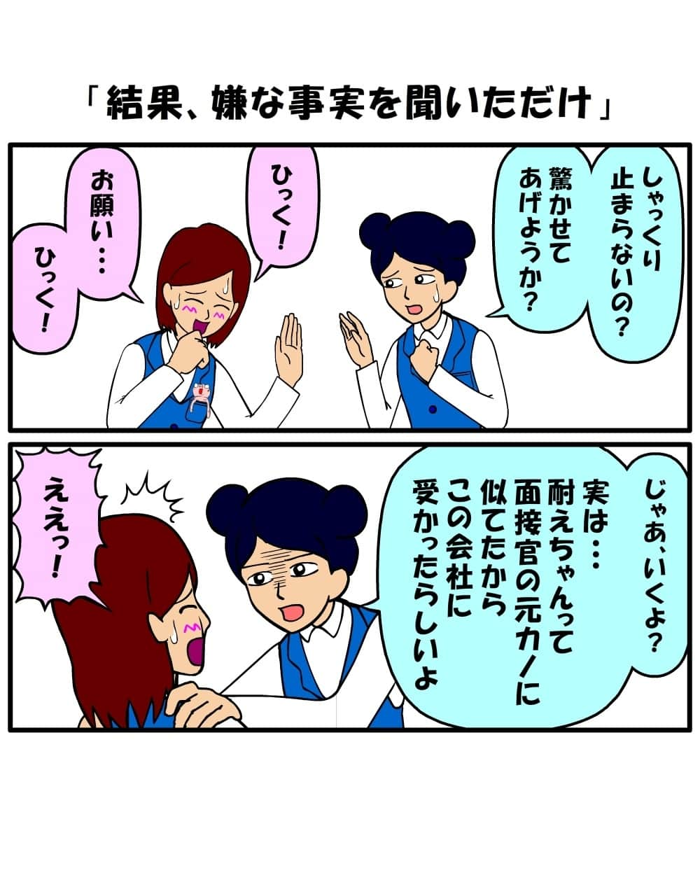 耐え子の日常のインスタグラム：「#耐え子 #日常 #OL #イラスト #まんが #漫画 #マンガ #4コマ漫画 #ギャグ漫画 #コミック #書籍化 #そろそろ谷川 @srsr_tani #再投稿」