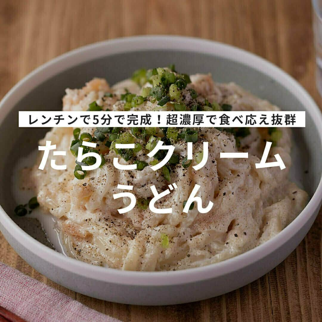 おうちごはん編集部のインスタグラム