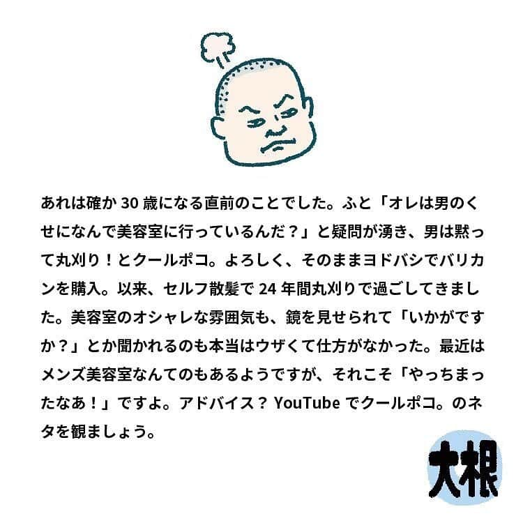 ブルータスさんのインスタグラム写真 - (ブルータスInstagram)「箭内道彦、エリイ、大根仁「おなやみ相談室」：小心者の自分を変えたい  クリエイティブディレクターの箭内道彦、Chim↑Pom from Smappa!Groupのエリイ、映画監督の大根仁が読者のお悩みに答える人気連載。  今回のお悩みは「小心者の自分を変えたい」  3人はどんな回答をしたのか？見事に三者三様な回答をぜひご覧ください。  お悩み相談も随時受付中。 nayamibrutus@magazine.co.jp  #BRUTUS #ブルータス #雑誌 #おなやみ相談室 #箭内道彦 #chimpom #大根仁」10月13日 18時00分 - brutusmag