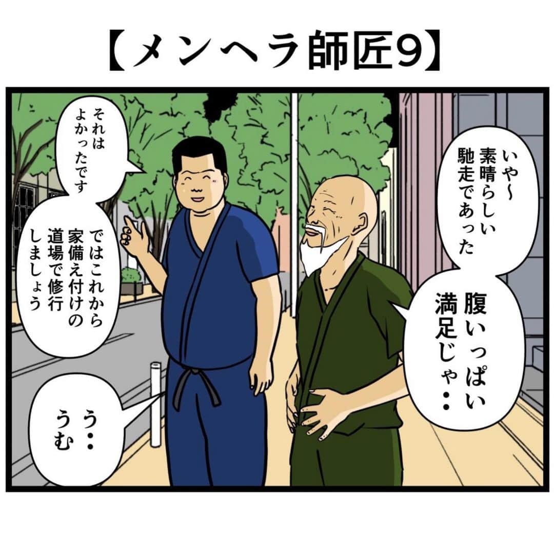 バラシ屋トシヤのインスタグラム：「【メンヘラ師匠9】  #漫画 #マンガ #4コマ #4コマ漫画 #ギャグ漫画」