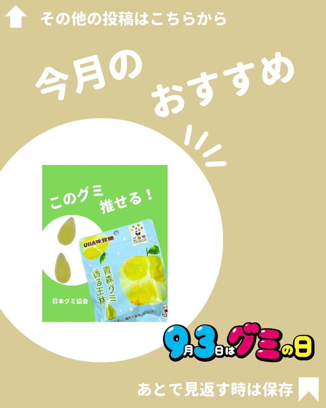 日本グミ協会さんのインスタグラム写真 - (日本グミ協会Instagram)「@gummy_japan ←他のグミ情報はこちらから！  日本グミ協会公式レビュー！  #大玉チョコボール  保存しておくとお買い物に便利🙆‍♀️  グミのリクエストはコメントで待ってます！ｸﾞ٩( ᐛ )و ﾐ #日本グミ協会 を付けてグミニケーションもしてみてねｸﾞ٩( ᐛ )و ﾐ  【毎週火曜は新作グミライブ配信中📢】 →@gummy_japan  #日本グミ協会 #グミニケーション #グミ #グミ好きな人と繋がりたい #グミ好き #グミ紹介 #コンビニ」10月13日 12時23分 - gummy_japan