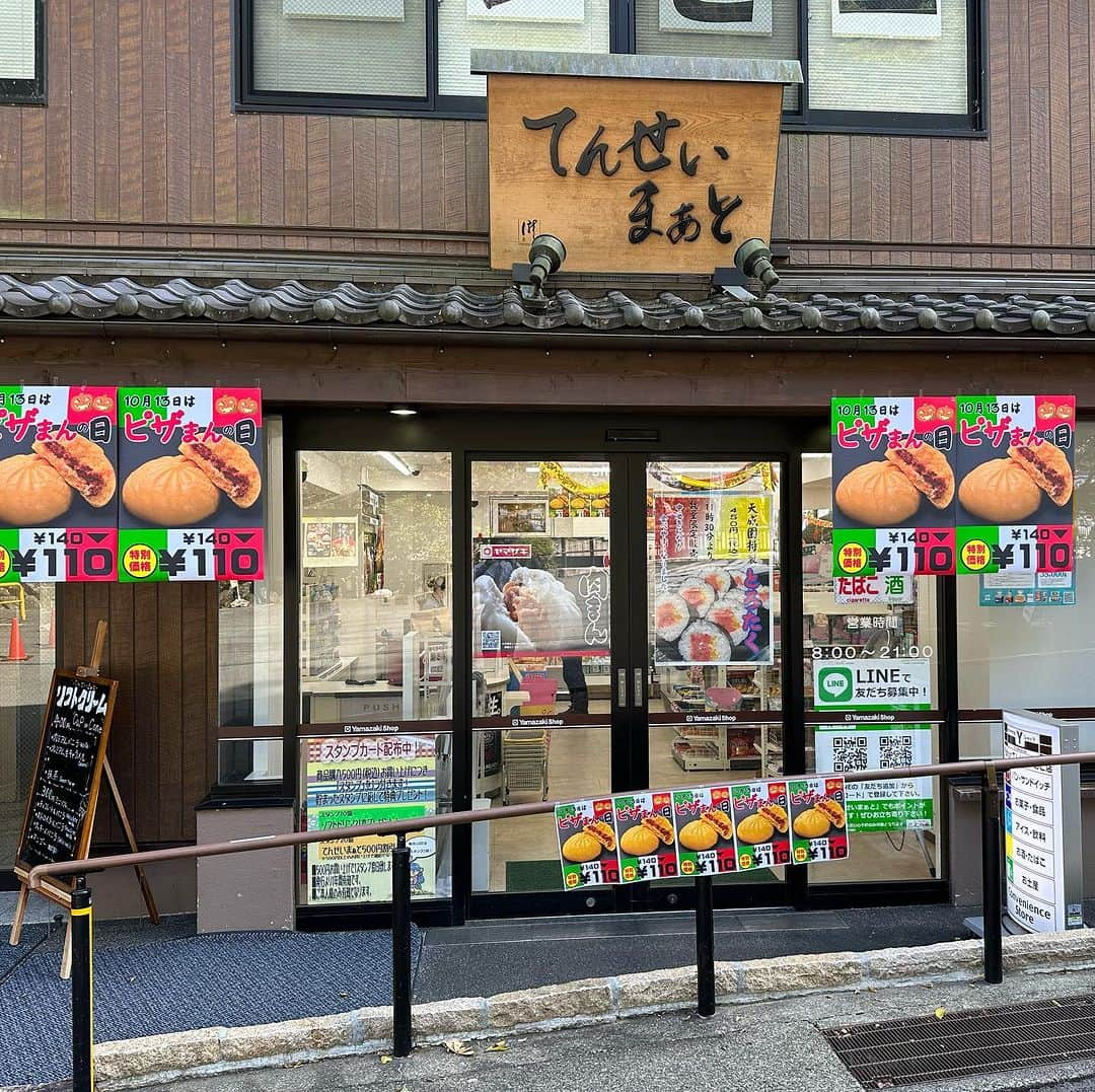 【公式】箱根湯本温泉 天成園のインスタグラム