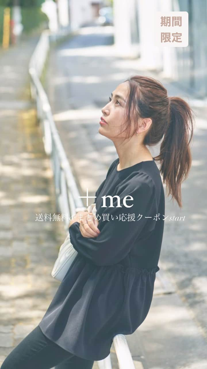 水野佑香のインスタグラム：「秋の準備応援キャンペーンが 本日からstartします！  @plusme_official   ＼全品対象🩷／ ☑️送料無料キャンペーン  北海道・沖縄・離島、すべて送料無料✈️  ☑️２アイテム以上のご購入で 1000円OFFクーポンも出ます📣✨✨✨  クーポンコードのところに 2buy1000off と入力してくださいね！  ⚠️10月31日までの期間限定キャンペーンです。  +meは3,990円〜6,990円 +taxの お財布👛に優しい価格帯で トレンドのチェックジャケットや紺ブレ🧥  洗濯してもシワになりにくい、映えシャツ👔  お腹周りが気になる方にオススメの 体型カバーするペプラムトップス🩷  ウエストゴムでノンストレスに履ける イージータイトスカート🩷  私が自信を持ってオススメできる トレンドの秋服たちなので 是非この🉐な機会に購入してみてください☺︎  +meプロデューサー 水野祐香  #pr  #plusme #プラスミー #チェックジャケット　 #紺ブレ  #ボリュームスリーブシャツ #ペプラムトップス #秋コーデ #平均身長コーデ  #骨格ストレート #プチプラコーデ #157cm  #シャツコーデ #ジャケットコーデ #ママコーデ  #オフィスコーデ #着痩せコーデ #ママ  #coordinate  #ootd  #アラフォーコーデ  #40代  #40代コーデ #43歳 #水野祐香  #加齢に負けず華麗に生きる」