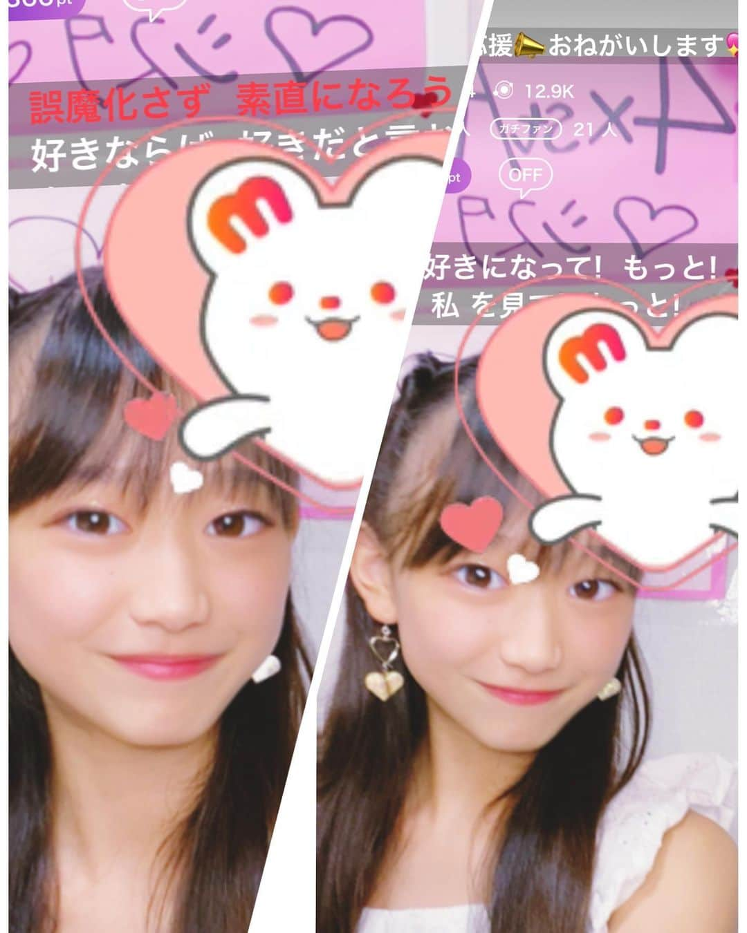 藤林夢さんのインスタグラム写真 - (藤林夢Instagram)「💗藤林夢(Yume)💗 @yumemama.mini   ﾐｸﾁｬｲﾍﾞﾝﾄ→🌸なでしこプリンセス🌸  写真は、10月7日(土)の２回目配信🎥の応援📣をいただいたスクショ写真✨載せてます📸💕  『ポイントや、コメントを送って下さって本当にありがとうございました💝』  【最後まで応援📣して下さって、 ありがとうございました💓💓】  ♡ ♡ ♡  #藤林夢#夢#ゆめ#ユメ#yume#유메#okinawa#japan#girl#4xstAr5#シスタ#dance#sing#model#japanese#pink#ティーンアイドル#アイドル#プレティーン#idol#ジュニアアイドル#最強#小学生#js6#女の子#ミクチャ#ライブ#感謝#ありがとう#💗」10月13日 12時44分 - yumemama.mini