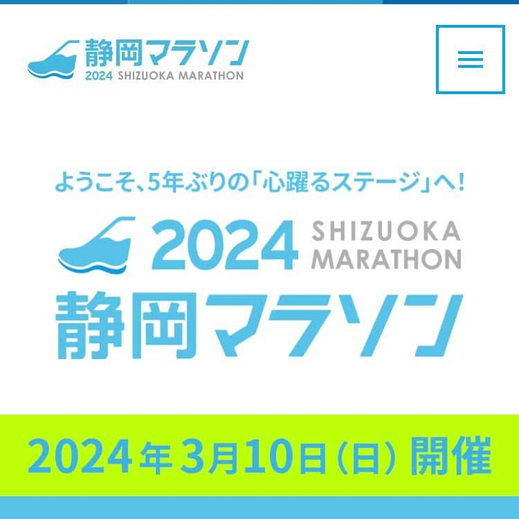 伊地健治さんのインスタグラム写真 - (伊地健治Instagram)「・ ・ 【家康ゆかりの地でマラソン！】  🔴2024年3月10日(日)開催🔴 🟦静岡マラソン🟦エントリー受付中！！  静岡マラソンを走るついでに、 徳川家康ゆかりの地を訪ねてみるのはいかがでしょう！🏯  静岡マラソンのコースにも近い、駿府城公園、巽櫓に東御門、坤櫓。家康公が再興させた静岡浅間神社、人質時代の家康公の手習いの間がある臨済寺、そして家康公を祀る久能山東照宮などなど、コース周辺は家康公ゆかりの地がいくつもあります😋 また駅前や公園には象徴的な家康公や竹千代の銅像もありますよ‼️  前泊したり、大会当日に宿泊してゆっくり過ごす中で、こうした場所をジョギングで巡りつつ、記念写真を撮るのもおすすめの楽しみ方です😋  詳しくは【静岡マラソン】ホームページまで‼️  #静岡マラソン  #マラソン  #徳川家康  #家康ゆかりの地  #駿府城公園  #静岡浅間神社  #臨済寺  #久能山東照宮  #城ラン」10月13日 12時56分 - kenji_ichi_satv