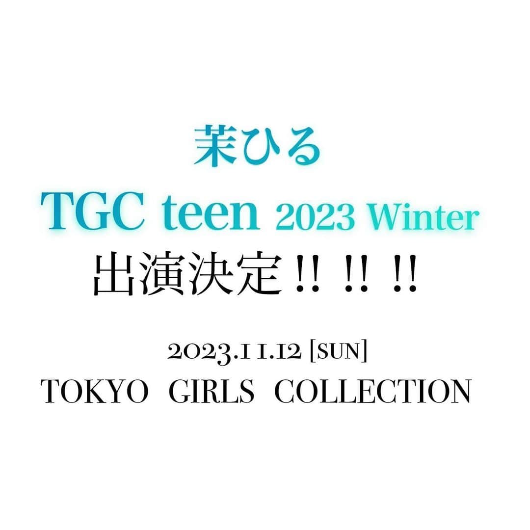 茉ひるのインスタグラム：「この度なんと TGC teen 2023 Winter 出演決定致しました。 チケットは現在すでに販売されてまして、 完売となってますが  皆さん。 ‼️‼️‼️追加販売があります‼️‼️‼️  2023年10月14日（土） チケットぴあにて18:00〜※ 売り切れ次第終了  https://w.pia.jp/t/tgc-2023winter/  チケットは先着販売になります もし来たいって思ってくださった方 いらっしゃいましたら 10/14 10:00ジャストに チケット狙ってもろて。  待ってます。 無所属だからこそ強く思う。 皆さんのおかげです。ほんまにありがとう。  #TGCteen  #TGC  #東京ガールズコレクション  #みんなで作るTGCteen       @tgc_teen  TGC teen 2023 Winter https://tgc.girlswalker.com/teen/2023/winter/   ▶︎開催日時：2023年11月12日（日）開場 15:00 開演 16:00    ▶︎会場：LINE CUBE SHIBUYA（〒150-0042 東京都渋谷区宇田川町１−１） https://linecubeshibuya.com/」