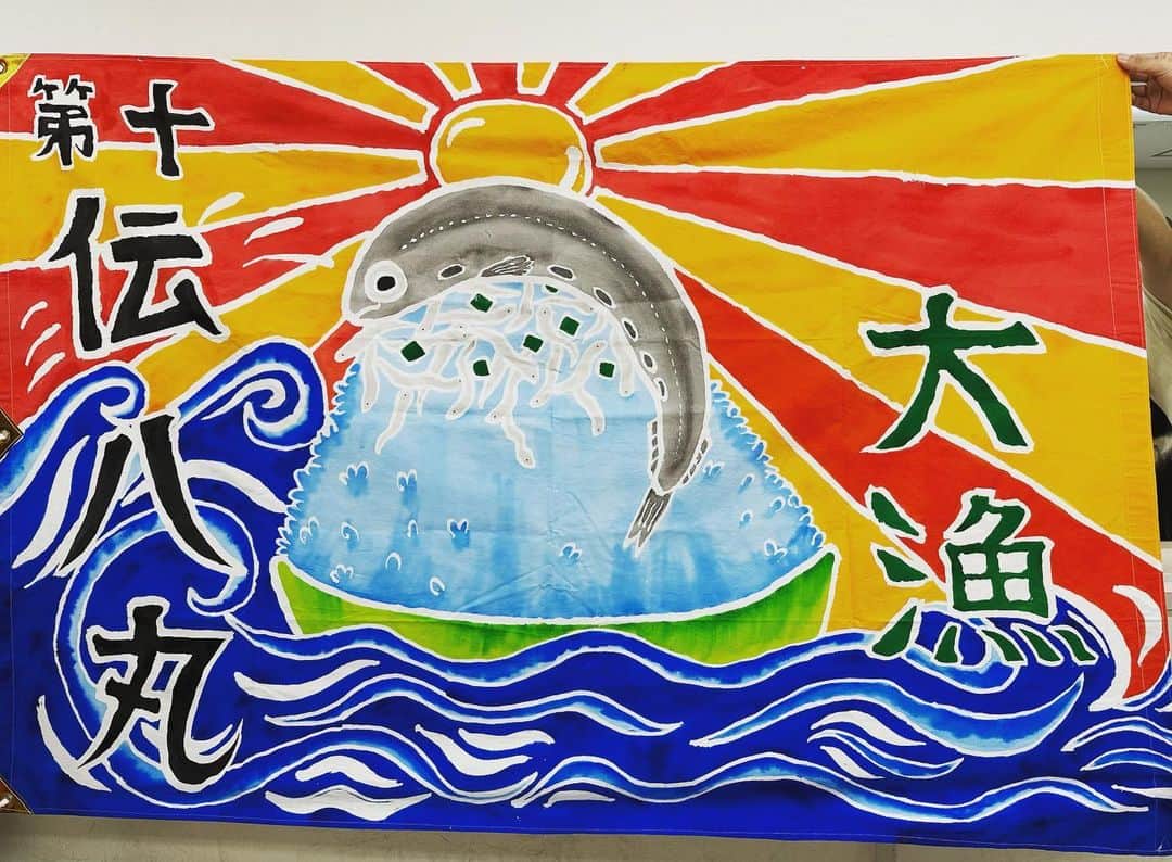 畠中悠のインスタグラム：「プレバト！大漁旗アート参加させていただきました！ 富士山風シラス丼！最下位とはいえかわいい！」