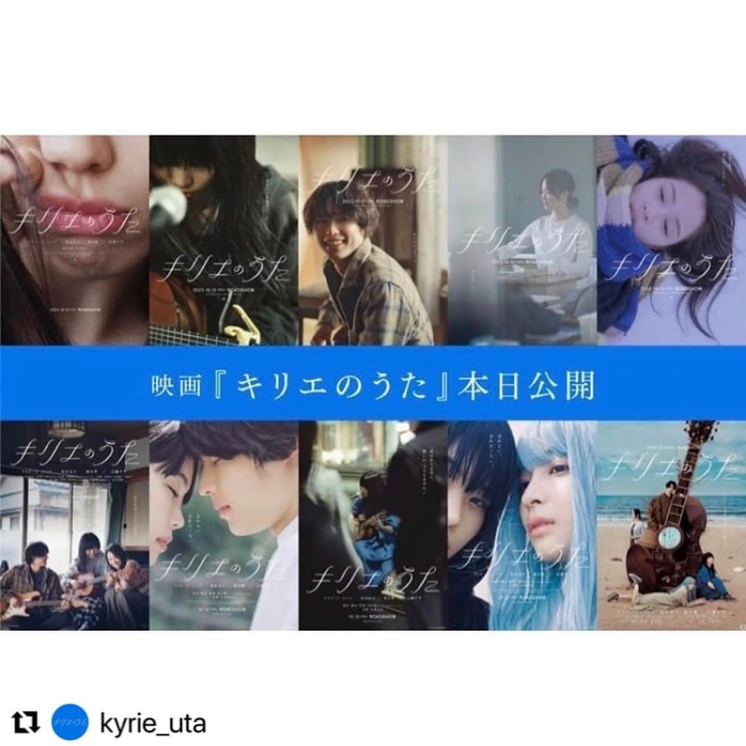 藤井美加子さんのインスタグラム写真 - (藤井美加子Instagram)「📽️💙 映画「キリエのうた」本日公開🎵  アイナちゃんの魂に響く唄声を是非劇場で受け取ってください。  私も少し出てます、是非探してみて下さい。遂に憧れの岩井組に参加できた大切な愛おしい作品です。  #キリエのうた @kyrie_uta」10月13日 13時11分 - mikako_miki
