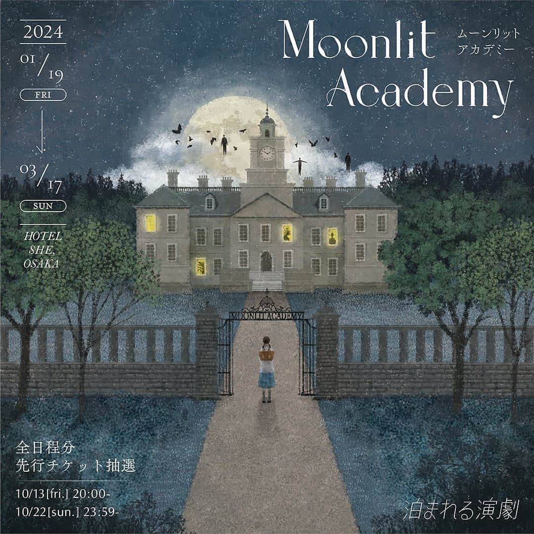 古野みうのインスタグラム：「🌜出演情報🌛 泊まれる演劇『Moonlit Academy』 に出演することになりました🎓  ----------------------  "棲まうのは、青春か、怪奇か。"こわくてかわいい青春群像劇。  この世には「ならざる力」が存在してる。 魔術、妖術、神通力に霊能力。 決して都市伝説なんかじゃあない。  ならざる力を学び、育てて、花開くための寄宿学校。 普段は門外不出の学術だけど、 今年は一般の方々にも「模擬授業」として特別開講するそうな。  ・・・でも忘れないで。 学舎の夜では、いつだって何かがこっちを覗いてる、ってこと。  ----------------------  🌜公演概要 公演名：泊まれる演劇『Moonlit Academy』 会期：2024年1月19日（金)-3月17日(日）※途中休演日あり 場所：HOTEL SHE, OSAKA（大阪府大阪市港区市岡1-2-5） 先行チケット抽選応募受付期間：10月13日（金）20:00 -10月22日（日）23:59 一部屋1名あたり 21,000円~（税込） ※ご宿泊日によって料金が変わります。詳細は公式サイトを参照ください。 https://tomareruengeki.com/moonlitacademy/ (古野美優公式InstagramプロフィールにあるURLからもご覧いただけます)  🏨泊まれる演劇とは 実際のホテルに滞在しながら鑑賞・体験する没入型の演劇作品（イマーシブシアター）。 ホテル内を自由に歩き回ったり、観客にも役割が与えられることで、 まるで物語の世界に入り込んだような体験をお楽しみいただけます。  🏫体験について ● 一泊二日を通してのイベント・体験となります。日帰りはできません。 ● 一部刺激の強い演出が含まれる可能性がございます。 含まれる可能性のある演出：強い光やフラッシュ、スモークを使った演出、突然暗転する演出、大音量での音響、暗闇や閉所で数分間滞在する演出、キャストからの接触、キャストと飲食をともにする演出、自室へのキャスト訪問 ● ホラーコンテンツではありませんが、暗闇や音響効果などを用い、心理的恐怖を煽る演出が一部含まれます。 ● イマーシブシアターの体験時間は3時間30分（途中休憩を含む）程度を予定しております。 ● 1名または2名ペアのいずれかでご宿泊いただけます。 ● 15歳以上の方のみご宿泊頂くことが可能です。また18歳未満のお客様のみでのご宿泊はお断りしております。必ず18歳以上の方同伴でご宿泊ください。 ● 階段の上下を含みホテル内を歩き回りますので、履き慣れた靴でのご参加をお勧めしております。 また、小さめのショルダーバッグ、軽い羽織りものをお持ちいただくと便利です。 ● 公演内での写真及び動画の撮影・SNS等への投稿についてはティザーサイトをご確認ください。  💐CREATORS クリエイティブディレクション・原案/構成：花岡 直弥 ステージマネジメント・運営統括：飯嶋 祟 脚本・演出：こんにち博士 演技指導・演出：松﨑 建ん語 舞台美術：竹内 良亮 音響・システム：三橋 琢 照明：渡辺 佳奈 音楽：坂本 玄 衣装：PAGZAKI フードディレクション：吉冨 なぎさ 小道具・デザイン：オダギリナオ、高田 あさこ アートディレクション・映像：早川 惠美理 舞台美術助手：岩崎靖史、佐藤かりん ステージアシスタント：門谷 優衣 キャラクターデザイン：沖村 明日花 ルームキーデザイン：KAE(High-Me TOKYO) イラストレーター：日下 明 運営：HOTEL SHE, OSAKA 主催：SUISEI,inc.  🌚STAGE CAST #暁月みちか  #安達優菜  #大野愛  #終夜  #白濱貴子  #鈴木ぱんだ  #β  #もみじ  #渡部又吁  #長井美紀子 (Wキャスト) #MINORI (Wキャスト) #古野美優　  公式WEB🌛 tomareruengeki.com (古野美優公式InstagramプロフィールにあるURLからもご覧いただけます  #泊まれる演劇 #ムーンリットアカデミー #MoonlitAcademy #イマーシブシアター #immersivetheater #体験型イベント  #関西演劇 #関西舞台 #大阪演劇 #大阪舞台 #テーマパーク #hotelsheosaka #古野みう #ホリプロ」