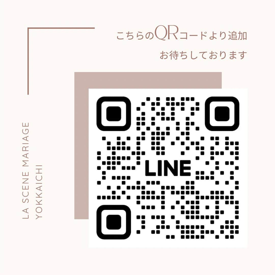 ラ セーヌ マリアージュ四日市さんのインスタグラム写真 - (ラ セーヌ マリアージュ四日市Instagram)「・ ________________________________  おいそがしいカップル様必見！！！ LINEで簡単！御見積書を作成フェア！________________________________  □いろんな会場を比較して式場を決めたい…！ □なかなかいそがしくて見学に行くのは難しい…！ □お値段だけでも知りたい…！  そんなカップル様も多いのではないでしょうか💭  公式LINE（＠la-scene-mariage)をお友だち登録して気軽に相談してみよう！ご人数様や衣裳着用点数など必要な情報を送るだけで、見積りが届きます◎ 少人数のご結婚式やフォトウエディングなど様々な内容でご案内可能でございます！  【手順は簡単】 ①こちらの投稿をスライドして、QRコードよりLINEの追加をお願いします♡ ②《御見積書作成》の一言メッセージをいただくだけでOK！ ご希望に合わせた御見積書を作成後、送付させていただきます🍂  【参加特典】 オンライン相談後のご来館で、 ウェディングケーキ50%OFF 🫖🤎  皆様からのメッセージ、お待ちしております！  #ラセーヌマリアージュ四日市 #マリアージュウェディング  #ブライダルフェア開催中    #三重平安閣 #三重平安閣グループ #平安閣#披露宴#結婚式 #チャペル#ウエディングドレス #2023秋婚#2023冬婚 #2024春婚#2024夏婚#2024秋婚 #ブライダルフェア #海外wedding #フォト婚#ウエディングフォト#東海プレ花嫁 #プレ花嫁#四日市結婚式場#四日市結婚式場ならマリアージュ  #四日市フォトウェディング#四日市フォトスタジオ」10月14日 18時00分 - lascenemariage