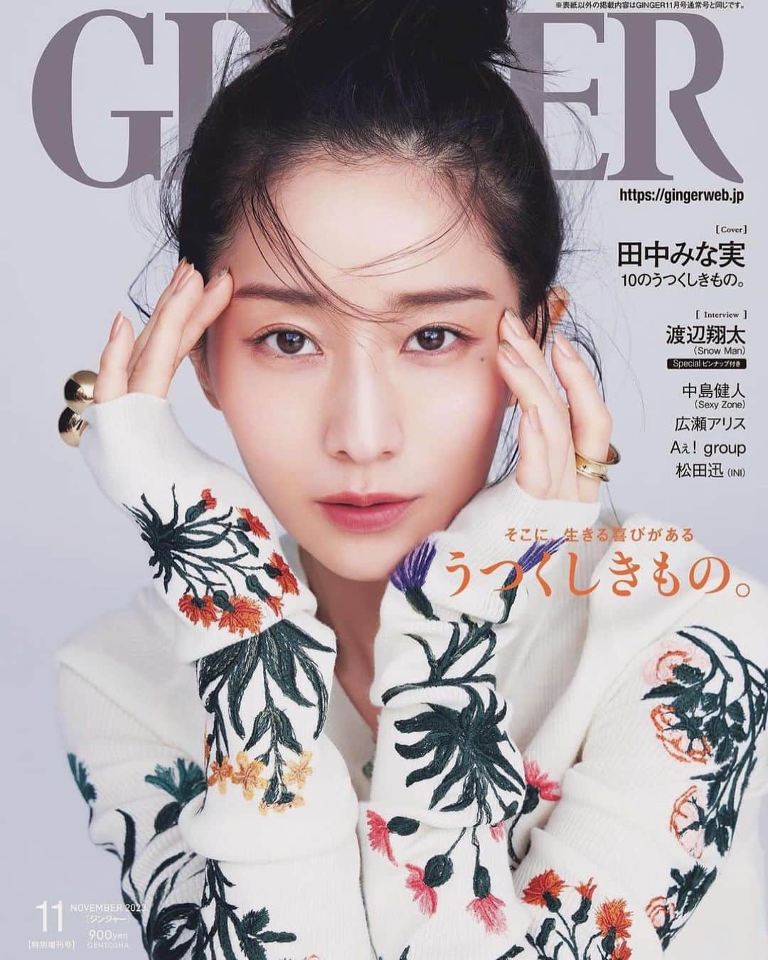 林由香里のインスタグラム：「@ginger_magazine   #hair #makeup #cover」