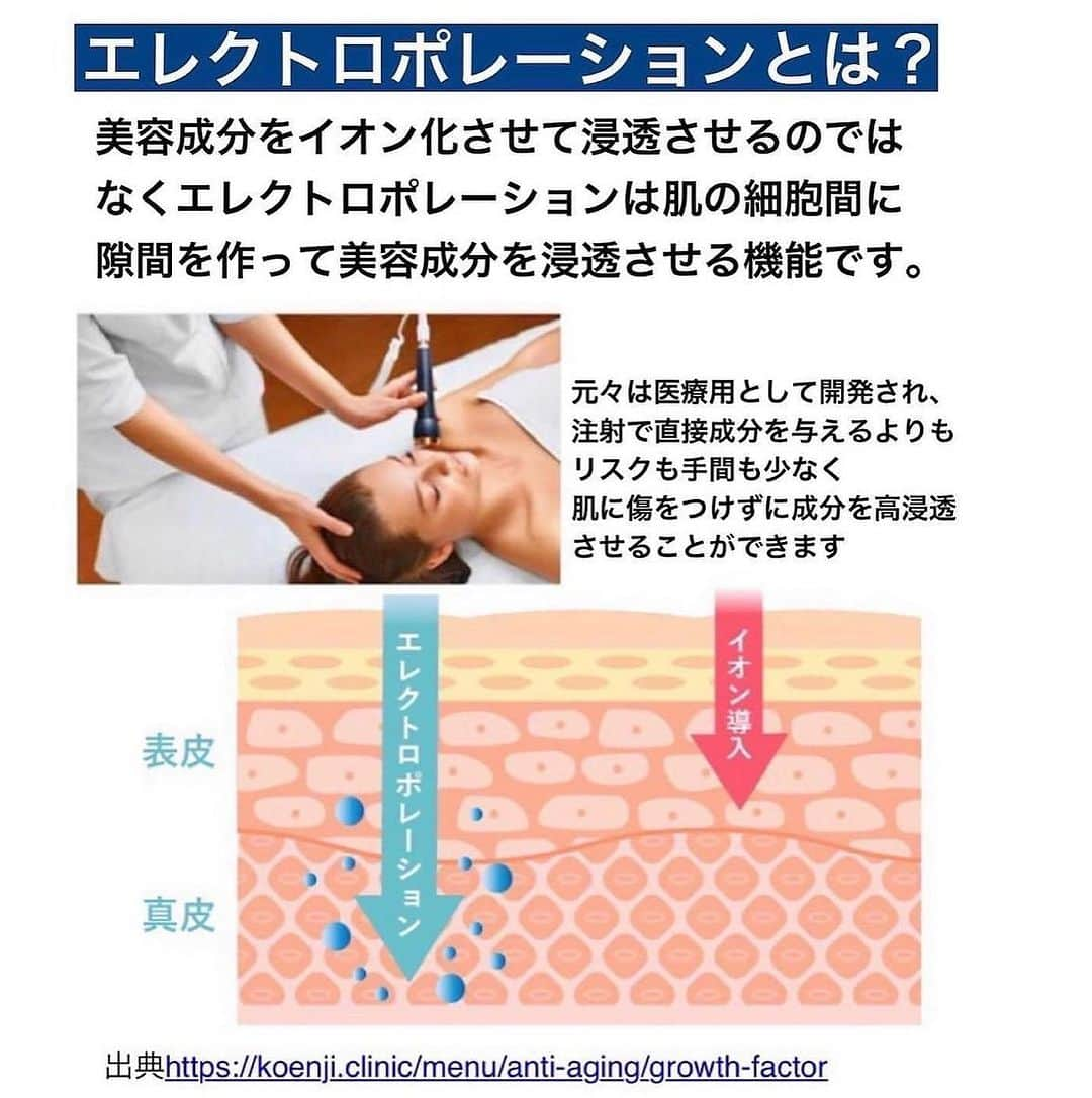 化粧品子さんのインスタグラム写真 - (化粧品子Instagram)「たるみは美顔器！マスク外してドヤ顔に。フェイスラインや目の下に。針を使わない水光注射ララルーチュRFの秘密とは？ほうれい線はエラはり、頬骨高い人は出来やすい！ 自分の力じゃなくて機械の力で ほぐしたり、鍛えるのが1番。  今回は10月15日まで限定。 📍定期なし5千円オフ   クーポンコード2310 今回は分割も5千円オフ！  くわしくはストーリーへ👇 @keshouhinko1225   おうちで美容施術級ケア。 10万円の価値の美顔器。 しかも出力が他の美顔器と比べて高いのに ビリビリしない。 ヘッドについてる半導体チップは 触れただけで酸化を還元してくれる 国際特許のものを使用。 時計を戻してくれます。  7つの機能の中のオススメに エレクトロポレーションがあります。 【エレクトロポレーションとは？】 イオン導入と同じように 電気の力で美容成分を高浸透が 出来ますが圧倒的な違いは美容成分を イオン化させて浸透させるのではなく、 エレクトロポレーションは肌の 細胞間に隙間を作って美容成分を 浸透させる機能です。  元々は、医療用として開発され、注射で直接成分を与えるよりもリスクも 手間も少なく、肌に傷をつけずに 成分を高浸透させることができます。  手やコットンで化粧水や美容液を 塗るよりも、美容有効成分の浸透率は 約130倍と言われています。  真っ赤にならない、ダウンタイム不要で当てるだけの水光注射といわれています。  エステや美容皮膚科で受ける エレクトロポレーション施術は、 1回5,000円〜1万円前後で、 効果を持続させるためには何度も受けなければいけません。  そう考えたら、美顔器購入後は化粧品を買えばいいだけ、スイッチを入れたらいいだけのララルーチュは時間のない女性に嬉しいし、美顔器としてかなりおトクです。首の側面の肩コリも解消されて、めちゃくちゃ気持ちいいです。  ララルーチュは エレクトロポレーションの他に  表情筋を鍛えるEMSや コラーゲン繊維に働きかけるラジオ波、 光の効果で肌を整えるLED、 エステと、5つの機能が同時に使える便利な美顔器です。 1回の使用がたったの5分と短時間なので、忙しい方にもうれしいし、続けやすい！  週に2、3回の使用で たるみやしわ、乾燥、くすみ、シミと 年齢トラブルを総合的にケアできます！ 美顔器本体は、卵1個分の重さなので、 片手でケアしても手が疲れません。   【ラジオ波とは？】 ラジオや無線と同じ周波数帯域のため、 ラジオ波と呼ばれます。 下記の効果が期待できます。  コラーゲンやエラスチンを増やす効果 たるんでしまった コラーゲン線維を引き締める効果  引き締まることによるリフトアップ 二重あごスッキリ 毛穴の引き締め効果 小顔効果  ラジオ波の熱で 体内でヒート・ショック・ プロテインという タンパク質の量が増えます。  真皮のコラーゲンやエラスチンを活性化させ、肌にハリとツヤを与えます。 また、余分な脂肪を燃焼する効果も 小じわの改善やたるんだフェイスラインを キュッとリフトアップ 頬の位置や、目の高さ、口角の位置が 上がる効果が期待できます！ ほうれい線の改善も期待できます。  #PR#美顔器 #ララルーチュ #マリオネットライン #美顔器ランキング #ラジオ波 #エレクトロポレーション #ems #表情筋 #ほうれい線改善 #目の下のたるみ #イオン導入」10月13日 23時06分 - keshouhinko1225