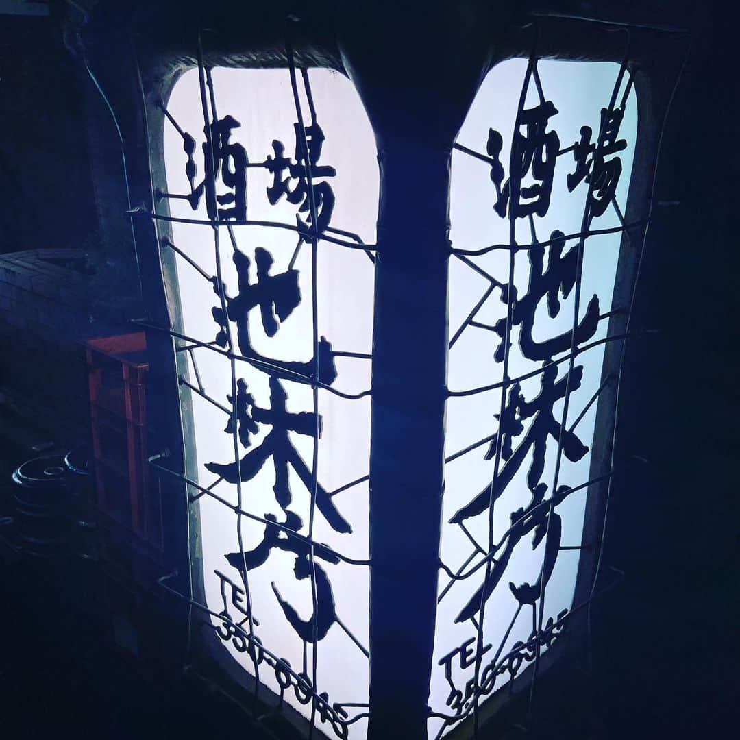 松尾貴史のインスタグラム：「今夜は息子と二人で、新宿三丁目「池林房」の45周年へ。  一代で、なかなかに素晴らしい功績、輝かしく一杯、二杯、いや三杯を。  原田芳雄バースデー🎂ライヴ、2024年2月29日夜、恵比寿ガーデンホールで開催決定。  #池林房 #原田芳雄 #岸天智」