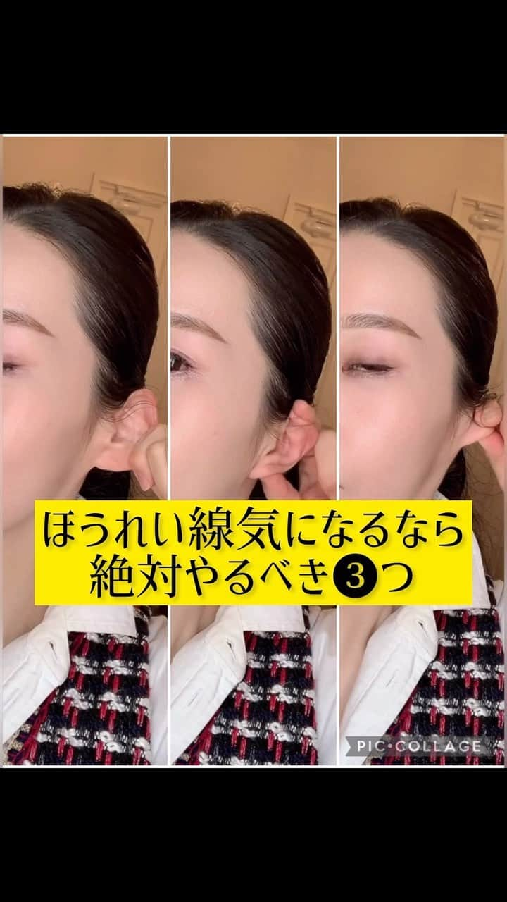 服部水季のインスタグラム：「【ほうれい線ケアにはまずコレ‼️痛い人は要注意⚡️】 ほうれい線、とにかく薄くしたい、たるみをどうにかしなきゃ‼️ そんな方はまず、耳が凝ってないかチェック。  何度もご紹介してる耳まわし、ですが今回は耳を折り曲げたパターンの2つ追加して❸つご紹介します。 「耳まわし、耳つまみ、つまみ回し。」  耳には全身のツボが100ほど集まってるって聞いたことありませんか❓耳回ししてから前屈すると身体が柔らかくなってるほど。全身の巡りも良好になります✌️ そして顔や頭が耳たぶのエリアの耳の上部にツボがあり、 耳の上部は足、下半身。  耳をつまんでみて硬いなー、冷えてるなー。 痛いって方は頭痛や肩こり、ひどくない❓  朝のメイク前、お昼休憩、夜のお風呂やスキンケア、寝る前とか。 3回できると1番効果が出やすいよ。  今これ見た方は、寝る前位にやってみてね😀👂  何よりも未来を創るのは「今」の自分！ 1日の変化は小さいけど1ヶ月、半年、1年、10年経った時の差はとてつもなく大きい⛰  ...........................................................  29歳彼氏なし、自信なしの私を変えた「顔ヨガ」 面白いほど顔が変わって半年後には運命の出会い💓 顔が変わると、行動が変わる、人生が変わる💓  顔で悩んでる全ての方へ💌 大丈夫、絶対綺麗になるよ✨✨ 2000人以上の女性の未来を変えた顔ヨガレッスン  ほぐし➕トレーニング➕ストレッチのオリジナルメソッド🫶  【完全サポートで学べるパーソナルレッスン】 人生が変わる！運気があがる！ 鏡を見るのが楽しくなる🪞 一日5分の艶✨顔ヨガトレーニング習慣👑  🪞ミラクル変身！丁寧なマンツーマン🪞 対面orオンラインレッスン 90min ¥18000〜 📢複数回のコース受講がおすすめ (対面、zoom、LINE電話) pc・スマホ受講可○  平日　10:00 13:00 土曜　10:00   🪞グループレッスン🪞 艶卵(ツヤタマ)エクササイズ 魅惑の45度マスターコース  一期生🈵 二期生🈵 三期生🈵  4期生 お問い合わせください💌  お問い合わせ・レッスン詳細は ライン@から 🆔@fot2205i 検索 トップページのリンクから飛べます  #一生美女宣言 #美人顔プロデューサー #魅惑の艶卵フェイス #艶玉エクササイズ #表情を纏う #服部水季 #綺麗は進化する #表情はテクニック #表情美人 #自力整形主義 #水季の顔ヨガ #顔ヨガ #トレーニング #肌質改善 #顎関節症＃マスク#マスク疲れ #オンラインレッスン #口角#笑顔#二重顎 #ツヤ肌#たまご肌#ほうれい線#たるみ#ニキビ#シワ#豊橋#小顔マッサージ」