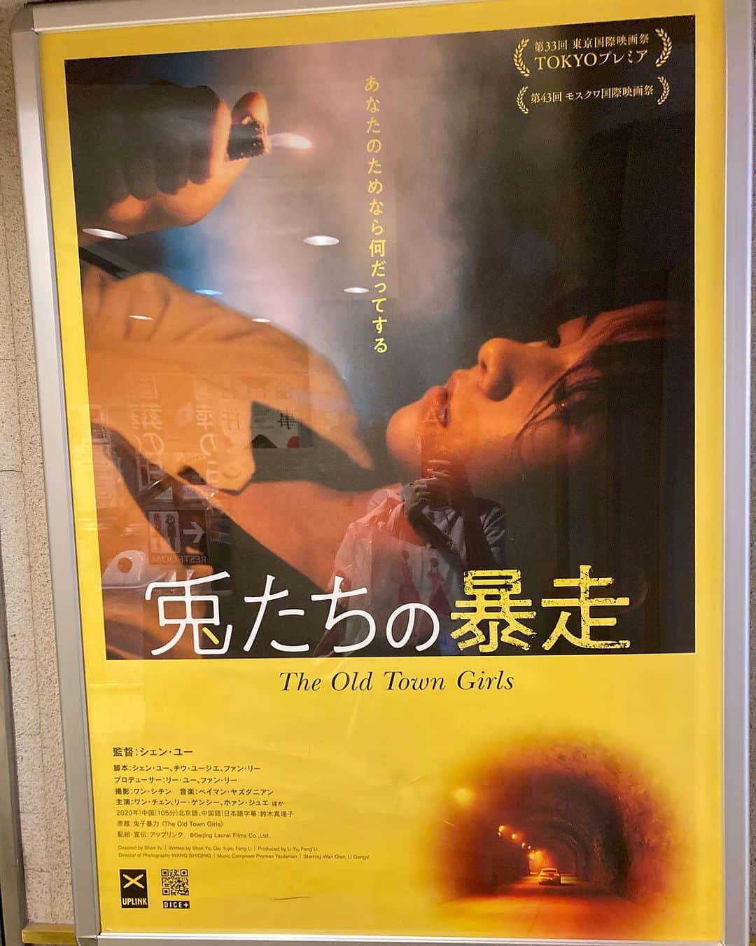 佐伯日菜子さんのインスタグラム写真 - (佐伯日菜子Instagram)「タイトルと「実話をもとにした」という言葉に惹かれました。 繊細で危うい映画だったよ 映像も音楽も内容も好きな感じでした。 #映画 #電影 #movie  #cinema  #theatre  #film」10月13日 23時34分 - hinakosaeki