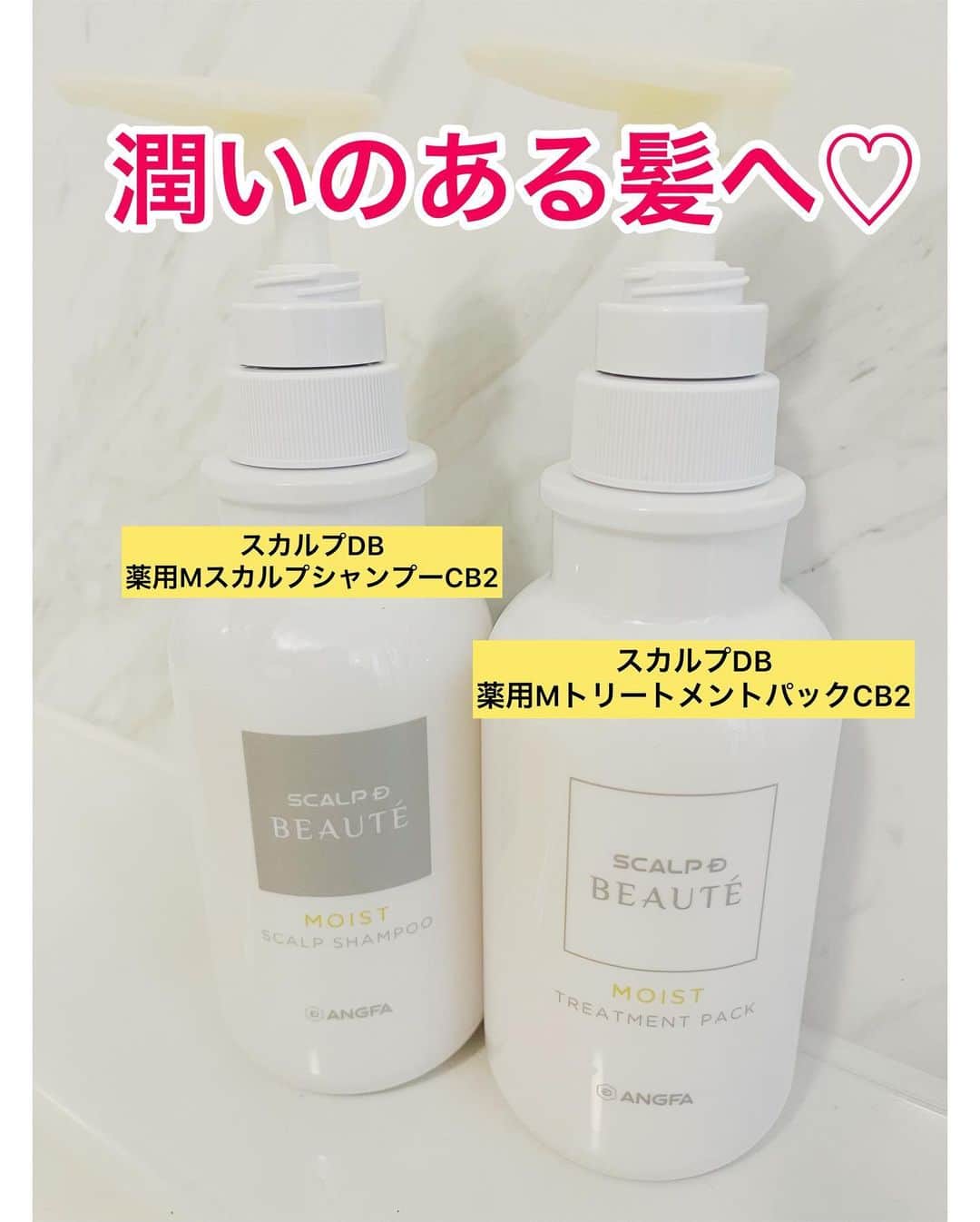 中里さや香さんのインスタグラム写真 - (中里さや香Instagram)「寒暖差も激しく自分の身体にも気をつけたい時期…😌  スカルプ D ボーテ　@scalpdbeauteのモイストスカルプシャンプーとモイストトリートメントパックで髪の毛をケア！🙎‍♀️🧴  私は頭皮や髪の乾燥、髪のダメージが気になる人用の「パサつきさん向けモイストセット」を使っているよ✨  毎度、カラーや縮毛矯正、アイロンコテを使い髪へのダメージが半端ない私にピッタリ💓  before→after見ても分かるけど、お風呂前後で全然髪の毛の感じが変わる！！ 髪の毛のひろがりが抑えられてまとまるのも良い👍  保湿成分のWヒアルロン酸・スカルプラメラ・キューティクルラメラが配合されているから潤いは勿論、頭皮と髪の毛両方もケア出来ちゃうなんて有難い🙇‍♀️✨  これからの季節、しっかり自分自身をケアしていきましょー💓  #pr#頭皮ケア#スカルプケア#シャンプーマニア#シャンプー難民#オーガニックヘアケア#スカルプシャンプー#頭皮ケアシャンプー#スカルプdボーテ #シャントリ#シャンプー難民脱出#女性ホルモン#抜け毛予防#頭皮環境改善 #育毛ケア#女性用育毛剤#産後ヘアケア#潤い髪になるぞ #潤い髪#サラツヤ髪 #ヘアケア#hair#haircare」10月13日 23時41分 - sayakashi1217