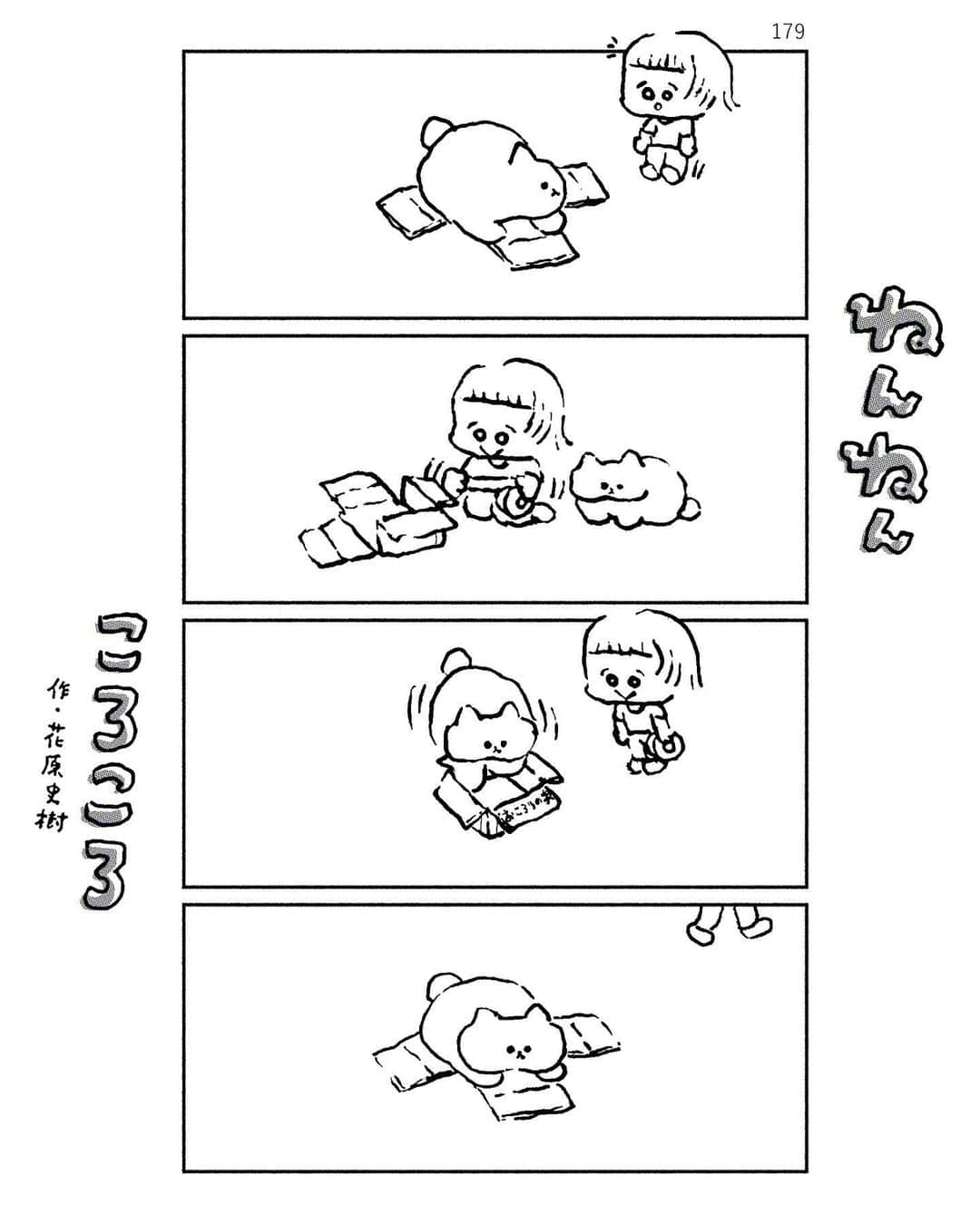 花原史樹のインスタグラム
