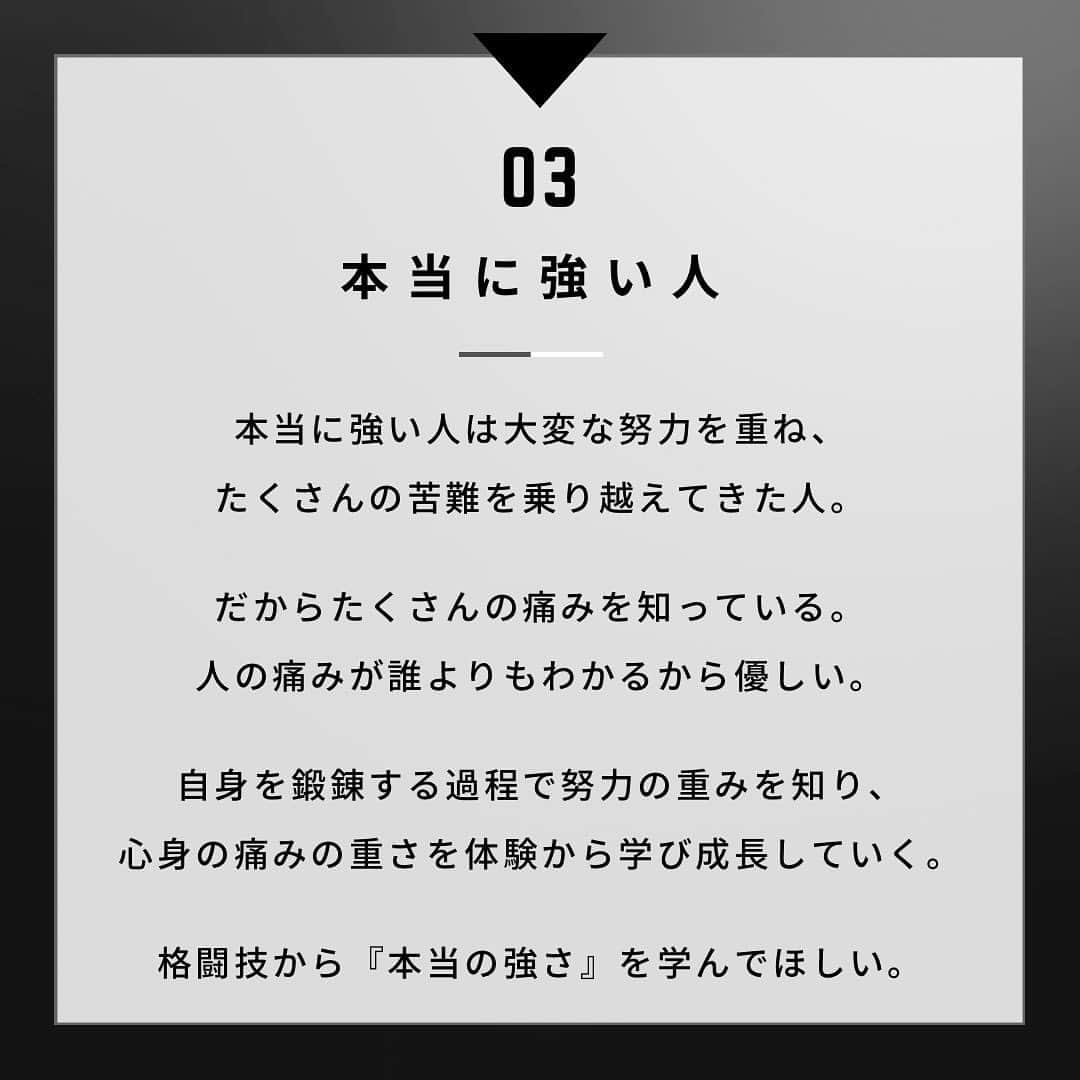 江幡塁さんのインスタグラム写真 - (江幡塁Instagram)「9歳の頃、強くなりたいとの思いから始めた格闘技。  漠然とした強さへの憧れは 地元に来てくれたチャンピオン達を見てはっきりとした夢、目標に変わりました。  キックボクシングを始めて、 3つのベルトを手にすることができました。  チャンピオンになることが夢だったら僕の夢は叶いました。  ですが、強くなりたくてチャンピオンを目指した僕にとっては  チャンピオンベルトをいくつ取ったとしても夢は叶わないことを知りました。  僕が憧れた強さを探していくうちに、  コロナ禍、試合での大怪我、脳腫瘍という大病、苦難を経験しましたが挫けることなく自分自身を信じて、自身の成長を信じて生きていくことができました。  夢を目指して一生懸命に努力してきた経験が逞しく生きる力になっている。  それこそ『本当の強さ』だと実感しました。  僕は血の気が多い格闘家らしい 格闘家ではないけれど、 格闘技から大切な強さを学んだ。  この学びを未来ある子供達の為に役立てたい。  そんな思いから、選手休業中の間も、学校や子供達が集まる所で キックボクシングを通して僕が学んだ『本当の強さ』を伝える活動を続けています。  僕は地方出身で、東京からチャンピオンが来てくれたから夢を持つことができました。  今度は僕の番です。 チャンピオンベルトを持って、全国の子供達に会いにいきたいと思っています。  僕が学んだ『本当の強さ』を 伝えていきたいと思っています。  #江幡塁 #格闘家 #武道 #子供 #教育」10月13日 15時56分 - ruiebata