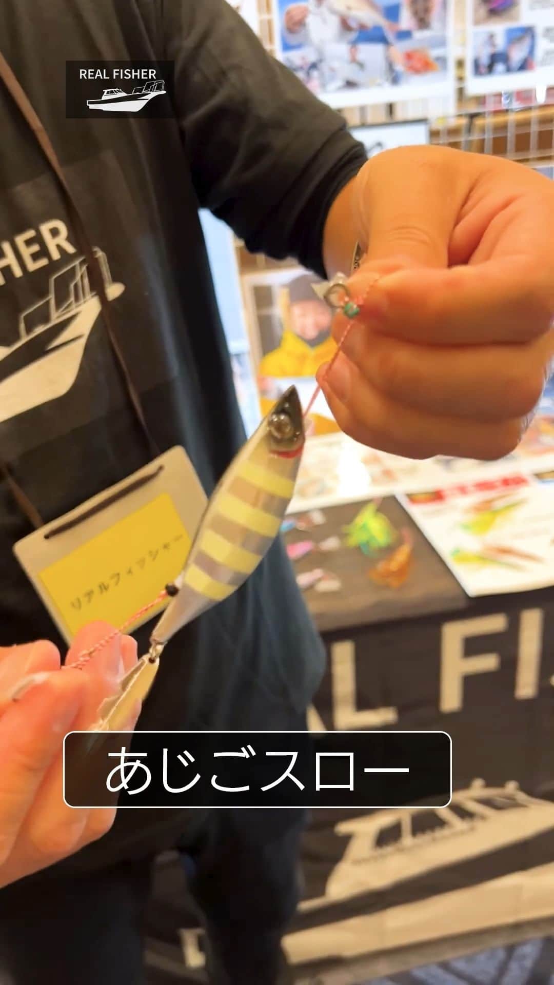 のインスタグラム：「REAL FISHER代表の御厨圭祐さんが“特殊ブレードジグ”あじごスローを紹介！ ブレードジグにも関わらず遊動式でスロー形状。チョット変わったコンセプトが多くの魚種を魅了！　ぜひお見かけした際は手に取ってみてくださいね！  #REALFISHER #あじごスロー #御厨圭祐 #ルアーニュース」