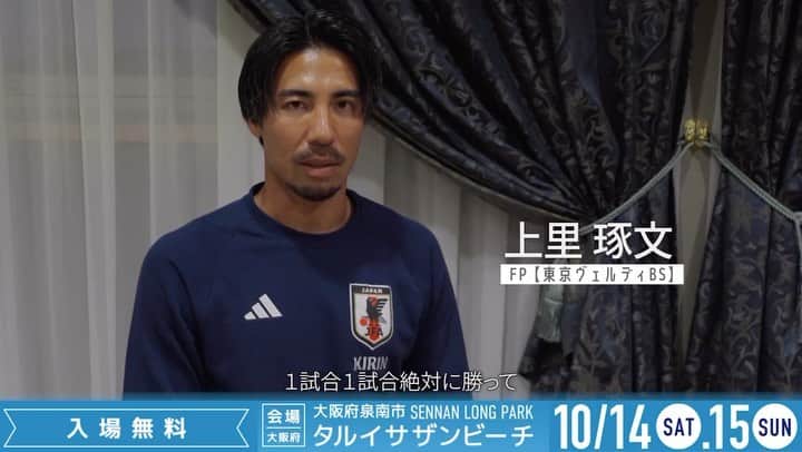 日本サッカー協会のインスタグラム