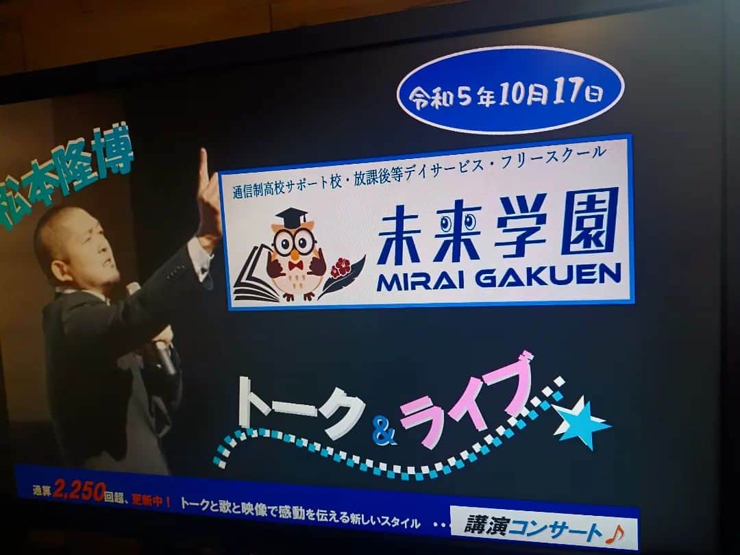 松本隆博のインスタグラム：「。⁡ ⁡来週、⁡ ⁡17日(火)は大分県大分市⁡ ⁡21日(土)は愛媛県伊予市⁡ ⁡26日(木)は奈良県北葛城郡⁡ ⁡28日(土)は千葉県野田市⁡ ⁡⁡ ⁡参ります‼️⁡ ⁡⁡ ⁡来月もええ感じで笑、、⁡ ⁡大阪府、奈良県、香川県、群馬県⁡ ⁡等々……参ります。⁡ ⁡⁡ ⁡頑張ります(ง •̀_•́)ง(ง •̀_•́)ง💪💪⁡ ⁡⁡ ⁡フーテンの虎さん的⁡ ⁡還暦少年 松本隆博⁡」
