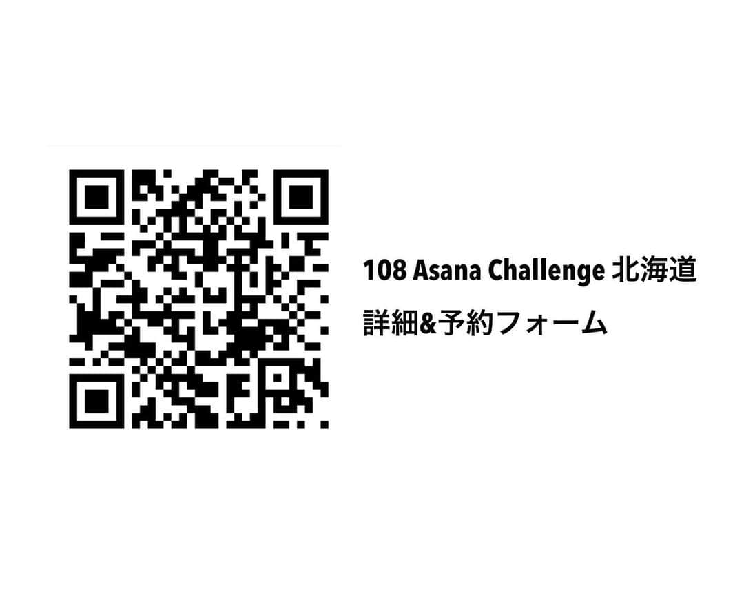 宮城由香さんのインスタグラム写真 - (宮城由香Instagram)「.    108 Asana Challengeの投稿が続いてますが3都市目！！ 北海道が予約開始となりました🙌🏻 ⁡ 今月、21.22日に北海道で初WSを行うのですが もう次の北海道が決まるという… ドキドキ感😳 ⁡ 北海道のみなさん… 108アーサナチャレンジ一緒に楽しみませんか😊？ ⁡ もちろん！ 21.22日に初めましての方が多いと思うので、そちらの雰囲気を見てから、参加しよっかな？って思ったらでもぜひ👍🏻 ⁡ ⁡ 108アーサナチャレンジって何よ？って方は全文読んでくださいませ😌🙏🏻 ⁡ ご質問いつでも、お待ちしております🤗 ⁡ ⁡   ⁡ 【 日時 】 12月3日（日） 12:30 スタジオオープン ⁡ 13:00-17:00 108 Asana Challenge ※進み具合で、4時間かからない場合もあります☺︎ ⁡ 17:30 完全退出 ⁡ ⁡ 【 場所 】 ヨガ・シャラスタジオ @yogashala_sapporo  札幌市中央区南2条西4丁目1 札幌ナナイロビル4F ⁡ 地下鉄「大通駅」より徒歩5分 地下鉄南北線「すすきの駅」より徒歩5分 ⁡ ⁡ 【 定員 】 25名 ⁡ 【 参加費 】 9,900円 ・クレジット決済（PayPal） ・銀行振込 ⁡ - 参加者特典 - ▷宮城由香オリジナル108アーサナ表 （このアーサナ表を見ながら一つ一つアーサナをとっていきます。） ⁡ ⁡ 【 お申し込み方法 】 予約フォームからお願いいたします🤗 ・2枚目の写真から☺︎ ・ @yogashala_sapporo さんのプロフィールにあるURLからイベント詳細へ☺︎ ⁡   【 キャンセルポリシー 】 お申込み後のキャンセルには以下のキャンセル料が発生いたします。 ・3日前〜：参加費の50% ・前日・当日：参加費の100% ※キャンセル時の返金手数料を差し引いて返金いたします。 ※クレジット決済の方は決済手数料を引いての返金となります ⁡ ⁡ ⁡ 《 108 Asana Challenge 2023 》 ⁡ 108アーサナチャレンジ！！とは‥ ⁡ 108と言えば煩悩の数と言われますよね。  太陽礼拝108回！ではなく"108アーサナにチャレンジしていきましょう！"というイベントです。 ⁡ 今年は立位・坐位・前屈・後屈・側屈・回旋・アームバランスなど満遍なく行います！！ ⁡ 基本のアーサナからアドバンスアーサナまで108アーサナ！ 太陽礼拝に出てくるアーサナ、タダーサナやダウンドッグなど、もちろんシャバーサナも108アーサナの中に入りますよ♪ ⁡ ⁡ 『108アーサナ全部できないから参加できない‥ですよね？』 『初めてなのですがいいですか？』 ⁡ と質問をいただきますが、 ⁡ ヨガが好きな方ならどなたでもご参加可能です！ 誰とも比べず自分と向き合い 一緒に参加している仲間と楽しむ時間です☺︎ ⁡ ⁡ “できなきゃいけない“ のではなくて、 ”楽しくChallenge” をしてみて1年を振り返ったり、新しい目標を立ててみてくださいね。 ⁡ 長時間のクラスになること　 体力が必要となるイベント （もちろん途中で休んで、周りの方を応援するのもOK😆） とにかく楽しむ気持ちが大切なイベント ⁡ であることをご了承の上で、お申し込みくださいませ☺   ⁡ ご連絡お待ちしております🙌🏻✨ ⁡ ⁡ #宮城由香 #yukamiyagi  #photoby旦那 #TRiCKGUM #108asanachallenge #ヨガワークショップ  #ヨガイベント #北海道ヨガイベント #ヨガ」10月13日 18時00分 - yuka__miyagi