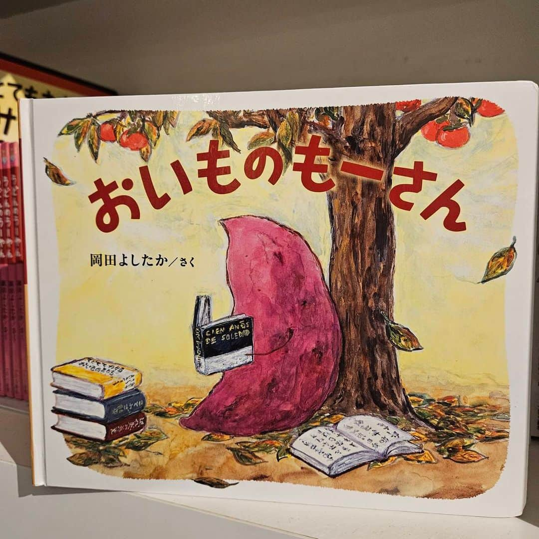 ブロンズ新社さんのインスタグラム写真 - (ブロンズ新社Instagram)「もーさん！本読んでる場合ちゃうで！ 今日は、きみの日やで！ #サツマイモの日 🍠🍠🍠  #おいものもーさん  #岡田よしたか 作 #たべもの絵本シリーズ」10月13日 16時42分 - bronzeshinsha