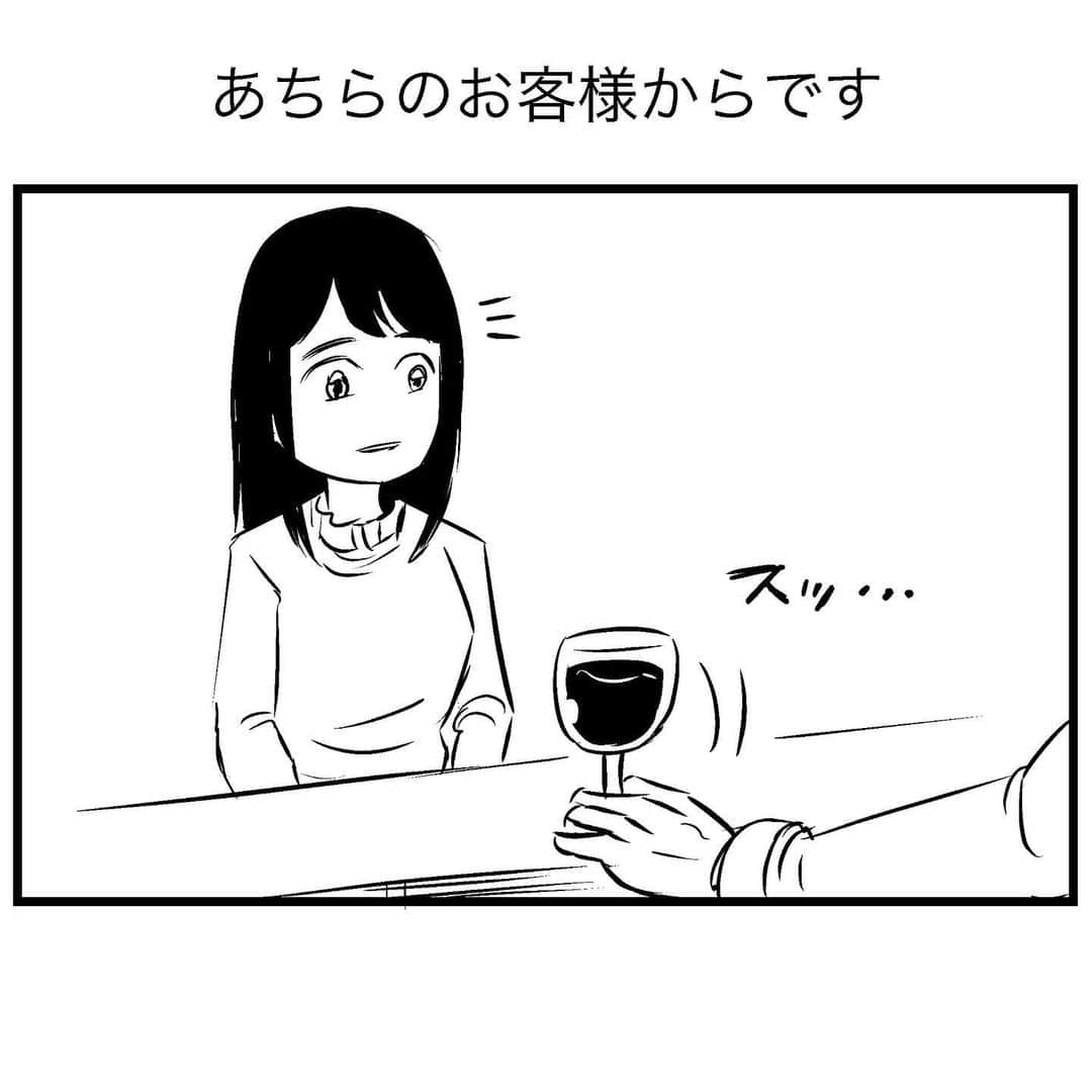 すがぬまたつやのインスタグラム：「あちらのお客様からです  #4コマ漫画 #漫画 #イラスト #マンガ #4コマ #ギャグ漫画 #ギャグ」