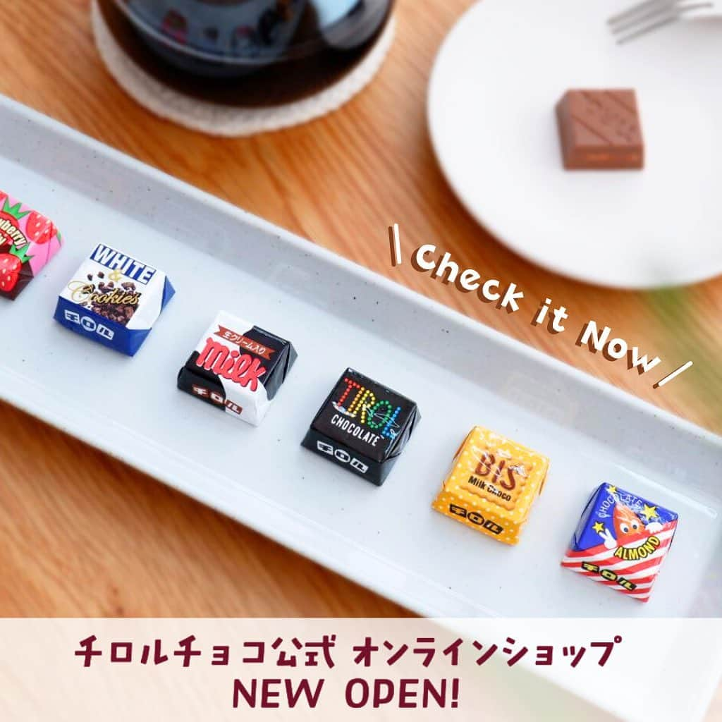 チロルチョコさんのインスタグラム写真 - (チロルチョコInstagram)「チロルチョコ公式オンラインショップNEW OPEN📢✨  オープン記念キャンペーンとして、12月15日までにオンラインショップをご利用のお客様全員に高たんぱくのプロテインバーチロル #チロテイン をプレゼント🥳🍫！ 是非この機会にチェックしてみてください💓  チロルチョコのこだわりや魅力をお届けできるようなショップを目指し、社員ブログやファンインタビュー記事などの楽しいコンテンツも公開していきます🤗！ オンライン限定商品などの取り扱いも順次増やしていく予定ですのでお楽しみに🫶❤️  #チロルチョコ #チロル #チロルチョコ好き #チロルチョコ好きなひとと繋がりたい #オンラインショップ #キャンペーン #キャンペーン実施中 #プレゼント企画 #プレゼントキャンペーン」10月16日 10時00分 - tirolchoco_official