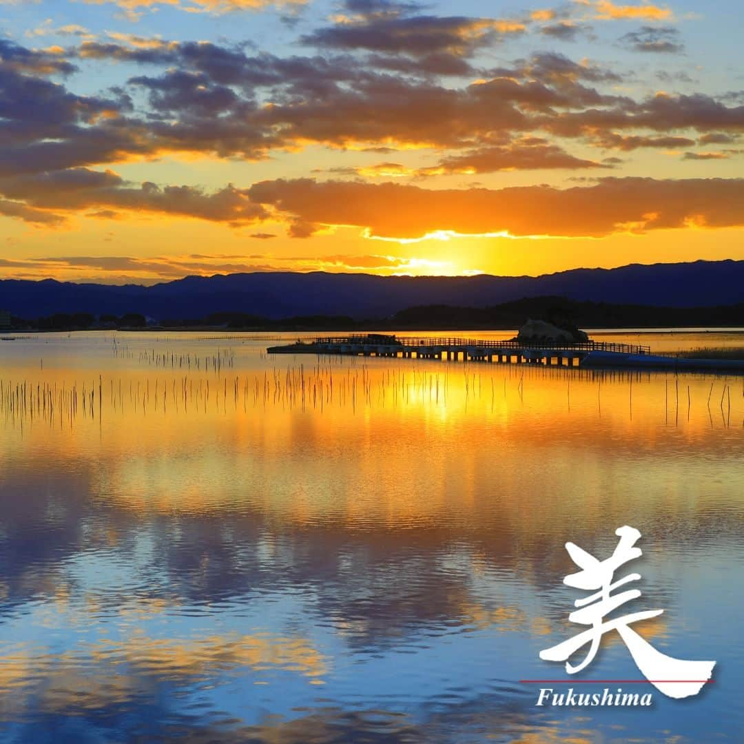 福島県さんのインスタグラム写真 - (福島県Instagram)「【松川浦夕景（相馬市）】  松川浦は福島県唯一の潟湖（せきこ）で、海の一部が砂州（さす）などによって外海と切り離されています。万葉集にも歌われているとされており、その美しさから日本百景にも選定されています。  また、江戸時代からノリの養殖場として栄えてきました。東日本大震災による津波で大きな被害を受けましたが、着実に復興が進み、現在では冬から春にかけて収穫される青のり・あおさは香りや食感がよいと人気を集めています。  ※写真は過去に撮影したものです。　 ※種類は「ヒトエグサ」であり、全国的なアオノリ・アオサとは種類が異なります。  #松川浦 #夕景 #相馬市 #相双地方 #福島県 #somacity #fukushima #RealizeFukushima #NotADreamFukushima #ひとつひとつ実現するふくしま」10月13日 17時00分 - realize_fukushima