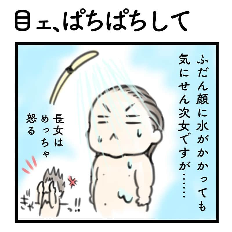 mamagirl ママガールのインスタグラム：「@mamagirl_jp  育児の合間にサクッと読めてクスッと笑える✨ 2児のママ漫画家・わかまつまい子さん（ @maiko_wakamatsu ）の ほっこりかわいい育児マンガをご紹介🤗💓 今回は次女ちゃんが2歳1カ月の時のエピソードです♪  ------------------------------------------ こんにちわ！わかまつまい子です🥰  さすがに目に泡が入ると 大人でも痛い😣💦  次女、パニック‼️‼️‼️  とりあえず泡を除去しないと‼️と思い 私の口から出たのが  「目ェぱちぱちして‼️」  次女は必死に 理解しようとしたんでしょう  日本に生まれて2年の間に 習得した語学力で  ぱちぱちは叩くだーーーー‼️  と……  まだ まばたきを知らなかったゆえ こーなりましたw  もう可愛すぎて可愛すぎて パニックってる次女には 申し訳ないんだけど 笑っちゃいました🤣🤣🤣 ------------------------------------------  ☟わかまつさんの他のマンガはこちら🎵 @maiko_wakamatsu  mamagirlWEBではコミック作品を多数掲載✨ ぜひチェックしてくださいね😊  #mamagirl #ママガール #こどものいる暮らし #赤ちゃんのいる暮らし #漫画 #mamagirlコミック #漫画が読めるハッシュタグ #漫画好きな人と繋がりたい #インスタ漫画 #育児漫画 #育児日記 #育児イラスト #育児絵日記」