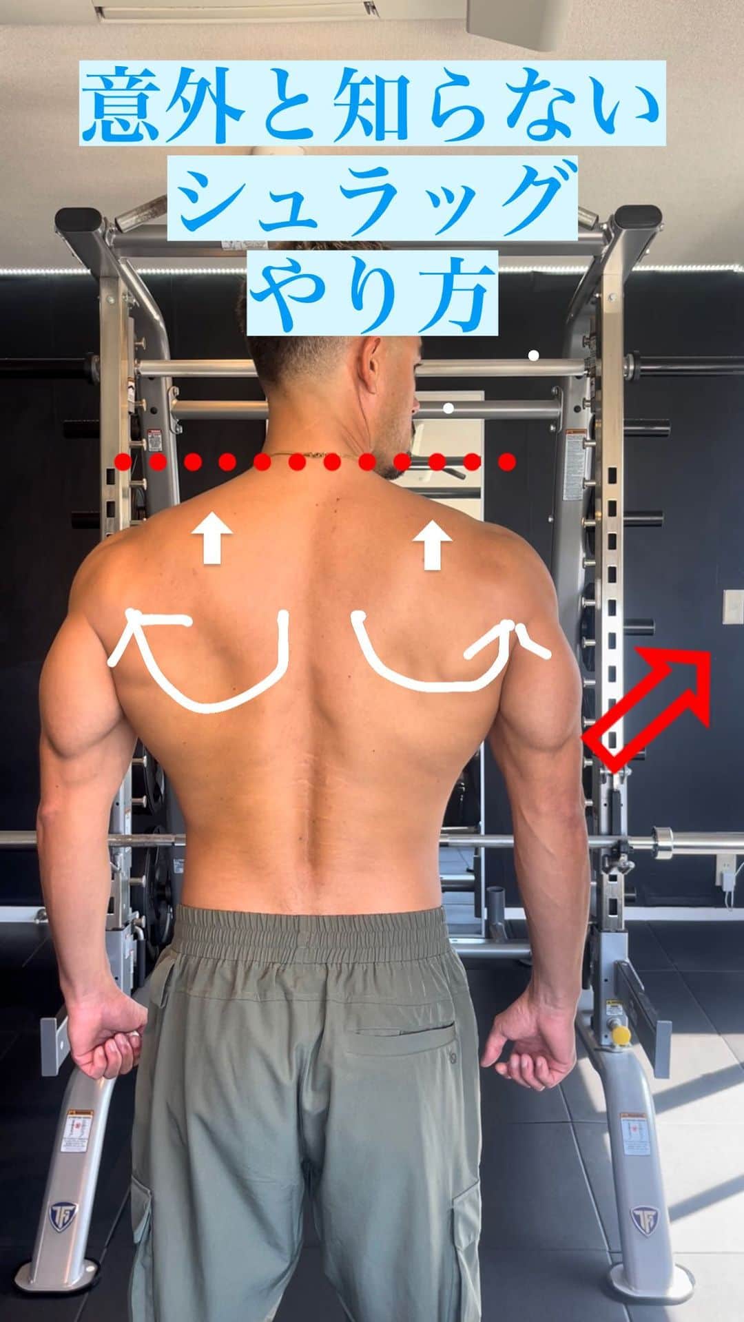 Ethan 佑太 Schellinのインスタグラム：「シュラッグ解説動画です😊 逞しい厚みがある背中を目指している方は是非チャックして下さい🔥」