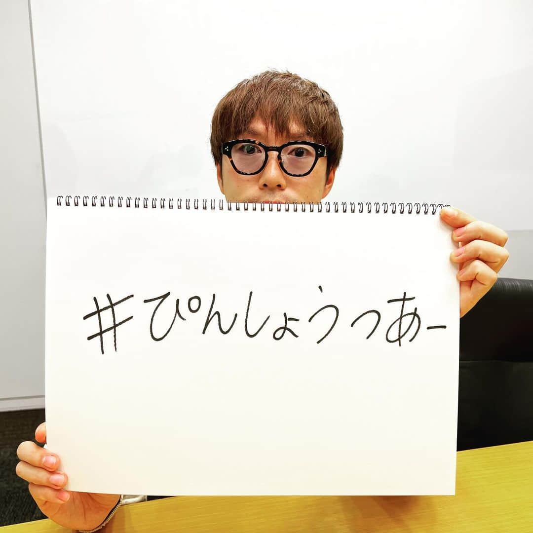 高橋優のインスタグラム：「#高橋優 初の47都道府県 弾き語りツアー 2023-2024「ONE STROKE SHOW〜一顰一笑〜」  本ツアーに関するSNSでの投稿は  #ぴんしょうつあー  各公演については #ぴんしょうつあー○○ (○○は県名)  とタグを付けて投稿をお願いします！  #思い出とか 🗾 #写真とか 📷 #ぴんしょうつあー」