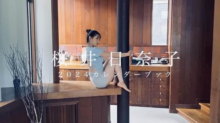 桜井日奈子のインスタグラム