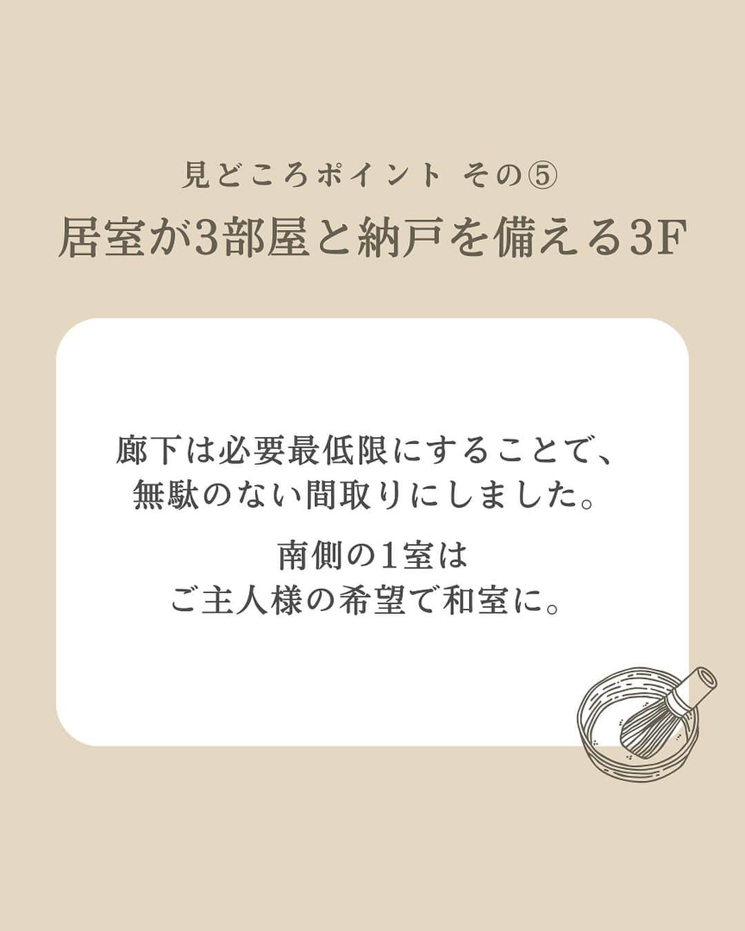 あんじゅホームさんのインスタグラム写真 - (あんじゅホームInstagram)「. 【完成現場見学会】 日程:2023年11月4日(土)・5日(日)  時間:10:00~17:00  場所:神戸市東灘区 贅沢さを感じられるコンパクトな家  交通至便を優先し選ばれたのは、 駅近の敷地約18坪の土地。  車の入れないような細い道に 面したこの地に建てた住まいには、 限られたスペースの中にも贅沢さを感じられる工夫が 詰まっています。  この機会にぜひご覧ください。  完全予約制とさせていただいております。 お申込はプロフィールのハイライトよりお申込ください。  #見学会 #神戸市  "" いいものをつくりたい"" を追求する お客様の期待を裏切らない家づくりを するために一棟一棟が真剣勝負。  高い技術と豊かな知識でお客様に 夢と感動を与える住環境を提供します。   👇ご予約・お問合せはこちら👇 @anjuhome ========================= 【あんじゅホーム】 ▪️ACCESS▪️ 〒657-0841 兵庫県神戸灘区灘南通3丁目4-20  ･JR神戸線　摩耶駅　徒歩3分 ･阪神電鉄本線　大石駅　徒歩7分 ･阪急電鉄神戸線　王子公園駅　徒歩15分   ▪️営業時間▪️ 9：00〜18：00 ▪️定休日▪️　毎週水曜日  ※駐車場あり  👇ご予約・お問合せはこちら👇 @anjuhome ======================== #あんじゅホーム #注文住宅 #リノベーション #アフターサポート #リフォーム #地震に強い家 #新築一戸建て #不動産 #無料相談会 #高断熱高気密 #神戸 #工務店 #設計士 #設計士とつくる家 #マイホーム #快適な暮らし #長期優良住宅 #内覧会 #完成現場見学会 #高気密高断熱 #神戸で家を建てる #土地探し」10月13日 17時15分 - anjuhome