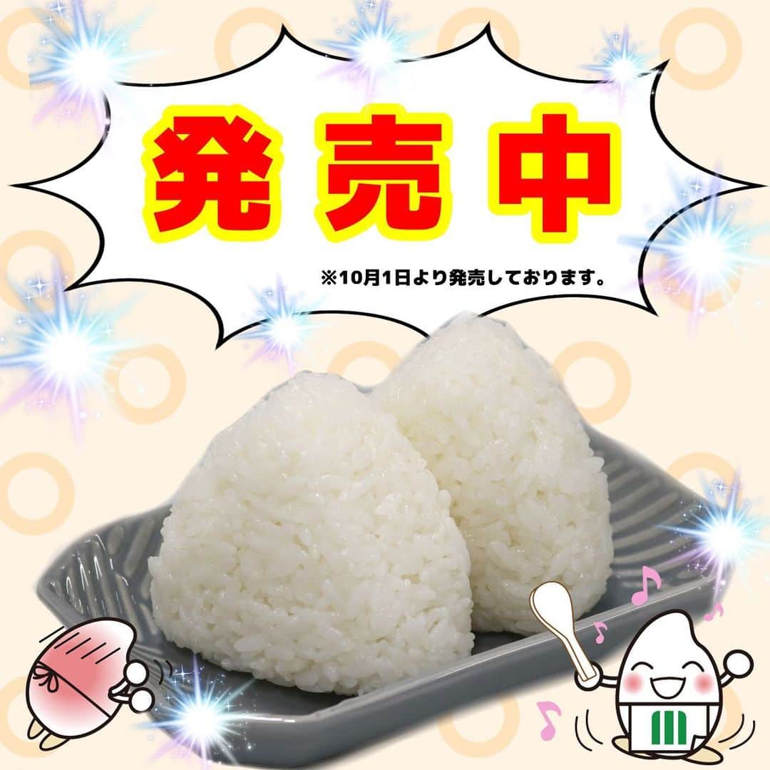 ミツハシくん-Mitsuhashi Rice-さんのインスタグラム写真 - (ミツハシくん-Mitsuhashi Rice-Instagram)「🍙炊飯商品のご紹介🍙  今回は 「お米由来グルコシルセラミド入り　つや姫の塩むすび」 を紹介するよ📢  特徴は…？ ・山形県産つや姫を使用🌾 ・艶が美しく、美味しい塩むすび🍙 ・お米由来グルコシルセラミドを一緒に炊き込んでいるよ💡  「つや姫」ってどんな銘柄…？ 日本最高峰のお米といわれる「つや姫」 その名の通り、白く透き通る輝きが特徴のひとつ💡 最高峰と呼ばれるのは、財団法人日本穀物検定協会実施の食味ランキングで 13年連続「特A」という評価を得ているからなんだ✨  「セラミド」とは…？ 表皮の一番外側「各層」を構成する細胞間脂質のうちの一つ✨ 皮膚の角質層をバリアしており、 肌の水分蒸発を防ぎ、肌のみずみずしさを維持する機能を持っているんだ💦  「お米由来グルコシルセラミド入り　つや姫の塩むすび」は １０月１日より発売しているよ‼️  見つけたら是非試してみてね💕  ※お取扱い店については以下へお問い合わせください。 【ミツハシライス　お客様相談室】 TEL:0120-39-3284 . #ミツハシライス  #企業キャラクター  #ミツハシくん   #炊飯商品  #山形県産 #つや姫  #塩むすび #おにぎり  #グルコシルセラミド #セラミド   #お米 #米 #ごはん #ご飯  #rice」10月13日 17時20分 - 3284rice