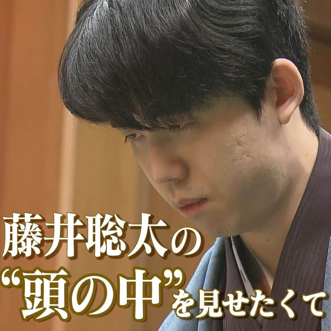 テレ朝newsのインスタグラム：「【藤井聡太の“頭の中”を見せたくて　改良重ねたSHOGI AI…DL系導入でどうなる】  信じられないような逆転劇も、その時点でどちらがリードし、どの手で形勢が入れ替わったのか、何の指標もなければ素人には気づくことすらできない。 だからこそ将棋中継のAI表示は、もはや無くてはならない存在となった。  「藤井聡太の頭の中を見せたい…」 ABEMA将棋チャンネルが提供する、通称「SHOGI AI」は、担当者のそんな思いで改良が重ねられてきた。 直近の竜王戦七番勝負からは、藤井も使用しているディープラーニング（深層学習）と呼ばれる最新型のAIを導入している。  夢の「八冠ロード」と並走するように進化を続けてきた「SHOGI AI」。 藤井聡太の名手・名局を振り返りながら「AIと将棋」の関係を考えてみたい。 _________________________________________ 詳しくはプロフィール欄のリンク先からご覧ください。 #テレ朝ニュース #藤井聡太 #将棋 #AI #shogi」