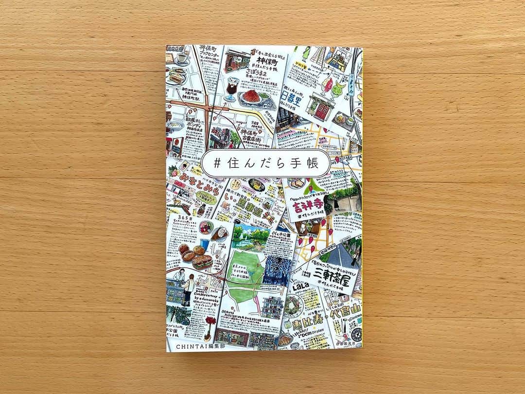 おふみさんのインスタグラム写真 - (おふみInstagram)「【お仕事】書籍『住んだら手帳』（自由国民社） CHINTAI情報局様の連載でイラストマップを担当させていただいている『#住んだら手帳 』の書籍が発売になりました。  ▼担当したマップ #本と出会える街 #都会的な暮らしができる街 #異国文化を感じられる街 #海が見える街 #パン屋巡りができる街  これまでに描かせていただいたマップの他、私の愛する街 世田谷区下北沢のマップも書き下ろししております。  普段使用している画材やマップを描く際にこだわっていることについて取材いただいたインタビューも掲載されています。  他のイラストレーターさんのマップも素敵なのでぜひご覧ください☺️  10月13日発売。 全国の書店や、Amazonや楽天ブックスでもご購入いただけます。 ぜひお手に取っていただけると嬉しいです。  出版社:自由国民社様  @jiyukokuminsha_editors  #イラストマップ #イラストマップ #イラストレーター #街歩きマップ #街歩き #illustrationmap」10月13日 17時37分 - ofumi_3