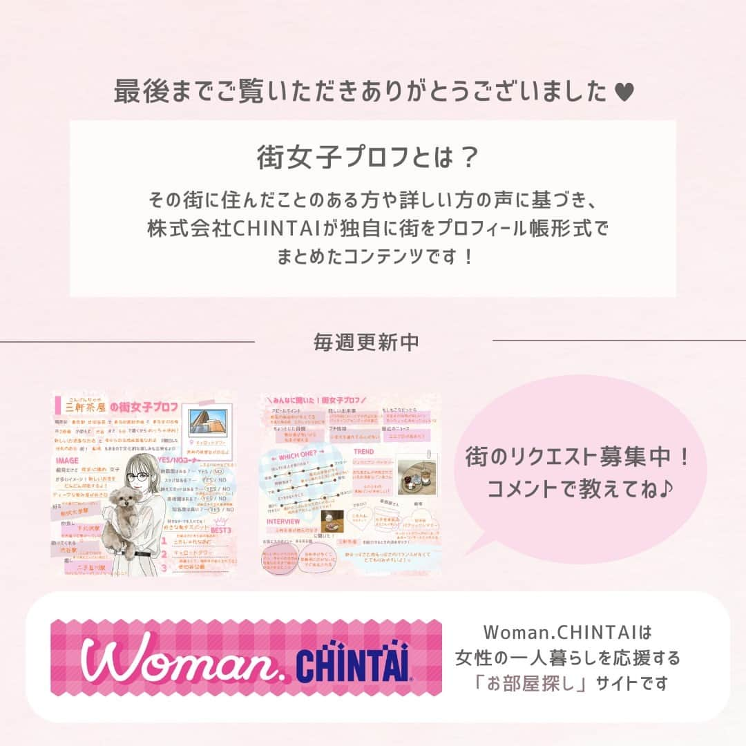 Woman.CHINTAIさんのインスタグラム写真 - (Woman.CHINTAIInstagram)「街女子プロフ🧡  本日は「要町」の街女子プロフ📝  他の街も見る→@woman.chintai  💡街女子プロフとは? その街に住んだことのある方や詳しい方の声に基づき 株式会社CHINTAIが独自に街をプロフィール帳形式でまとめたコンテンツです◎  今回は「要町」！ 今後も他の街を紹介していくのでぜひフォローしてくださると嬉しいです♩  「プロフ帳懐かしいな~」と思った方はぜひ、いいねやコメントよろしくお願いいたします🥰  .  illustratoed by @eri02sato  . . .  #平成 #平成レトロ #プロフ帳 #プロフィール帳 #街女子プロフ #システム手帳 #懐かしいシリーズ #平成生まれ #要町 #要町グルメ #要町ランチ　#要町カフェ　#池袋グルメ　#池袋カフェ　#池袋ランチ」10月13日 18時02分 - woman.chintai