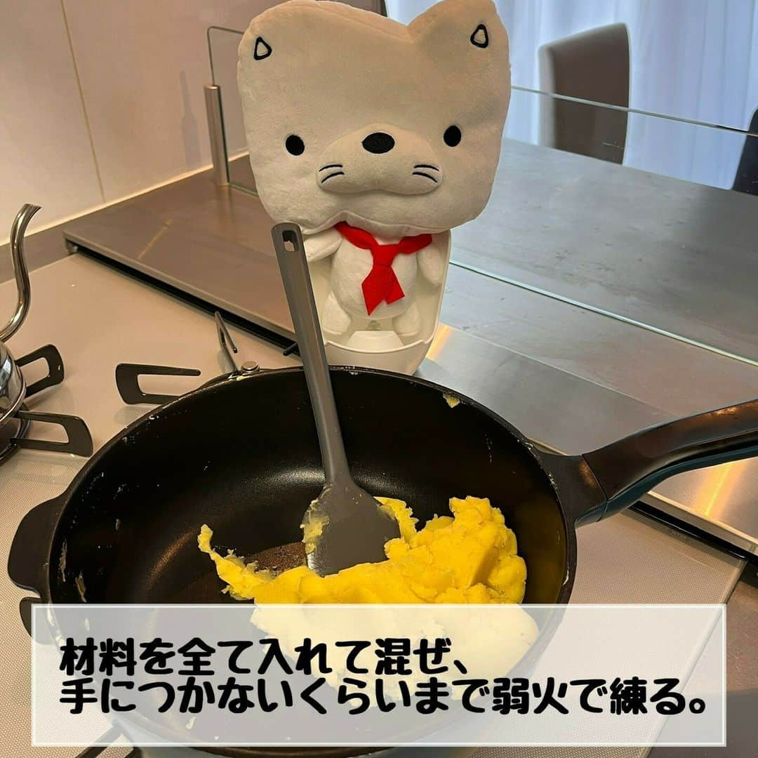 日本生命保険相互会社さんのインスタグラム写真 - (日本生命保険相互会社Instagram)「10月13日の #さつまいもの日 の出来事・・・🍠 #ニャッセイ と一緒にスイートポテト作りに挑戦！ ほくほくあま〜いスイートポテト、おやつにいかがでしょうか🤤 作り方も載せているので皆さんも作ってみてください😻  掲載する写真を募集中！ ニャッセイに関するレシピや、「これ、ニャッセイに見えるぞ！」という写真を募集しています😳 そんな写真が撮れたら、 #ニャッセイかも をつけて投稿をお願いします😍  #スイートポテト #さつまいも #キャラスイーツ #デコスイーツ #キャラフード #おうちカフェ #スイーツ #お菓子作り #おうち時間 #スイーツレシピ #sweets」10月13日 18時02分 - nissay_official