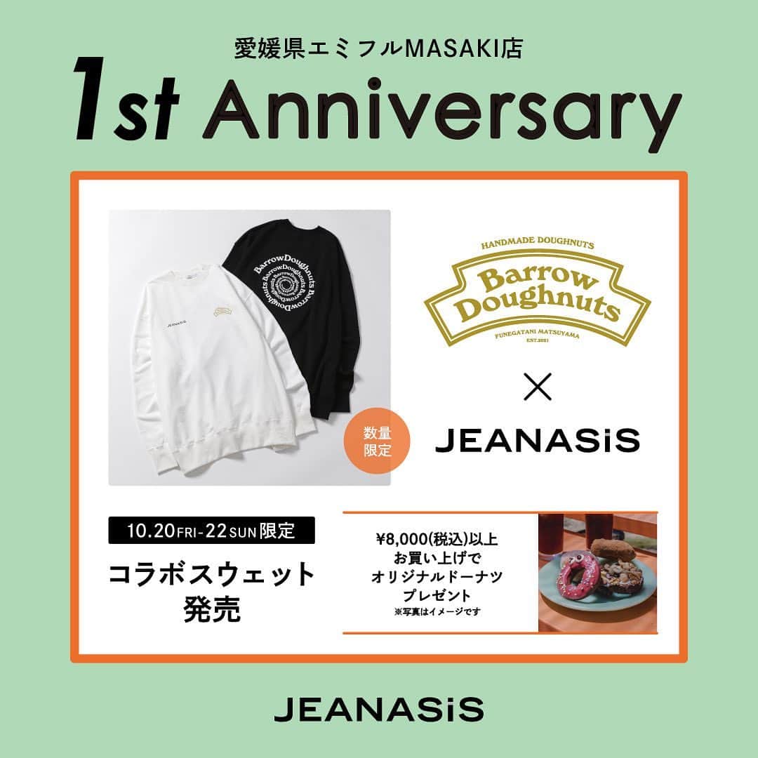 ジーナシスのインスタグラム：「🍩☕️✨ 愛媛県エミフル𝕄𝔸𝕊𝔸𝕂𝕀店 𝟙𝕤𝕥 𝔸𝕟𝕟𝕚𝕧𝕖𝕣𝕤𝕒𝕣𝕪 @jeanasis_emifullmasaki   _____________________________________________ オープン1周年を記念してイベントを開催します！ 愛媛県松山市のBarrow Doughnuts @barrow_doughnuts さんとの コラボスウェット＆ノベルティをご用意しています！ 是非この機会にお立ち寄りください✨  ※エミフルMASAKI店のみの販売になります。  WEB STOREでの販売はございません。 _____________________________________________  _____________________________________________ ✰イベント開催期間✰ 10/20(金)-22(日)の3日間  ✰ ノベルティについて✰ ¥8,000(税込)以上お買い上げで オリジナルドーナツをプレゼント。 ※無くなり次第終了。 _____________________________________________  _____________________________________________ 🍩 @barrow_doughnuts 🍩  𝔹𝕒𝕣𝕣𝕠𝕨 𝔻𝕠𝕦𝕘𝕙𝕟𝕦𝕥𝕤は しっかり食べごたえのあるドーナツを ホームメイドにこだわって作っています。 毎朝日替わりでショーケースに並ぶ 10種類以上のドーナツは、3種類の生地を使用し、 それぞれ違った触感を楽しむことができます。 フレッシュなフルーツを使った味わいや、 華やかな見た目のドーナツなど、 目と舌で楽しめるラインナップです。 _____________________________________________  #JEANASIS #ジーナシス」